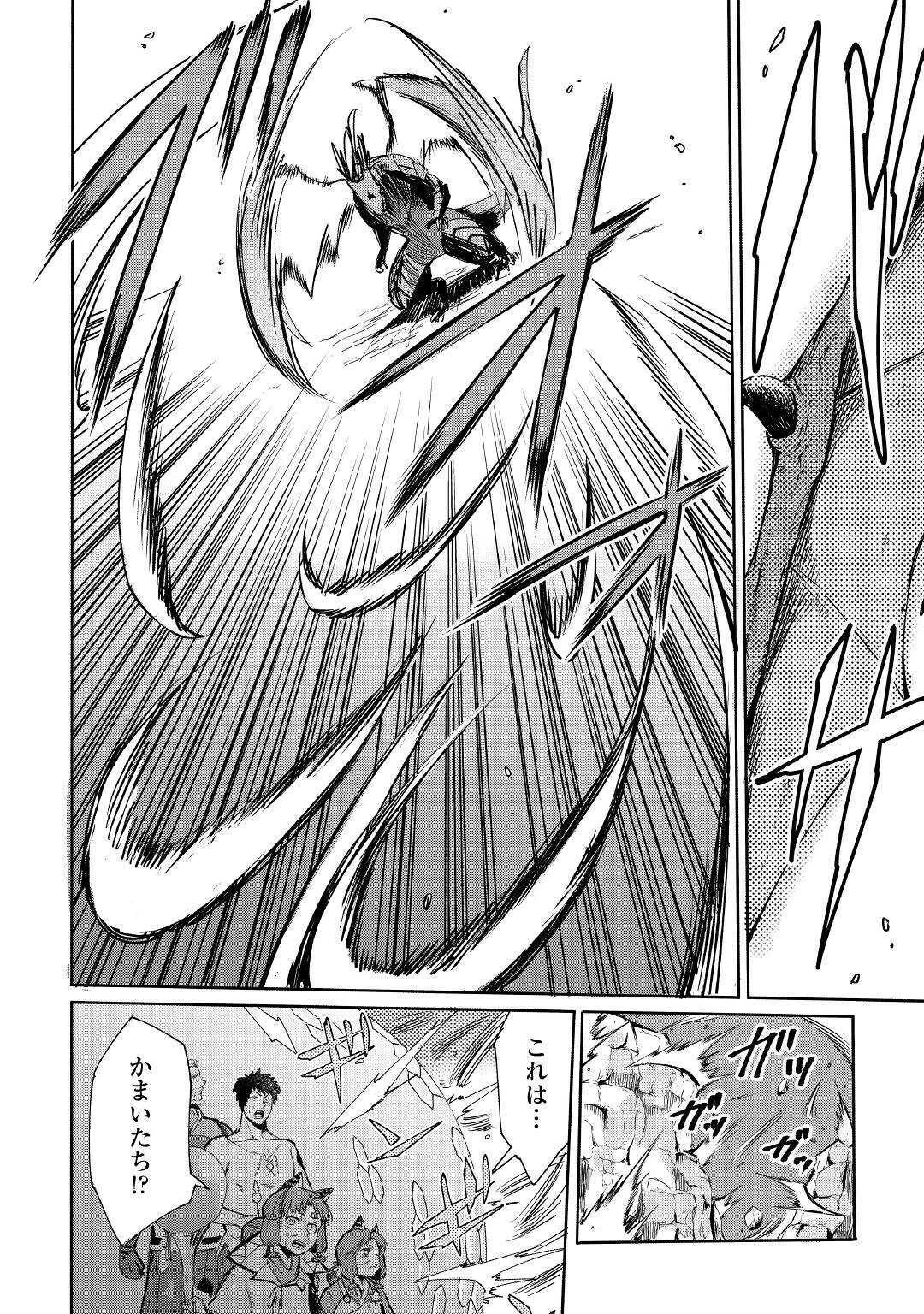 レベル596の鍛冶見習い　～ちなみに勇者さんは、レベル54で、獣の森をようやく踏破したところだそうです～ 第2話 - 26