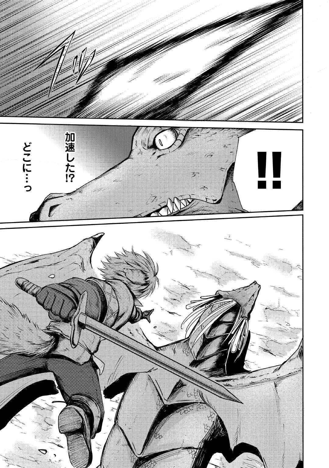 レベル596の鍛冶見習い　～ちなみに勇者さんは、レベル54で、獣の森をようやく踏破したところだそうです～ 第2話 - 29