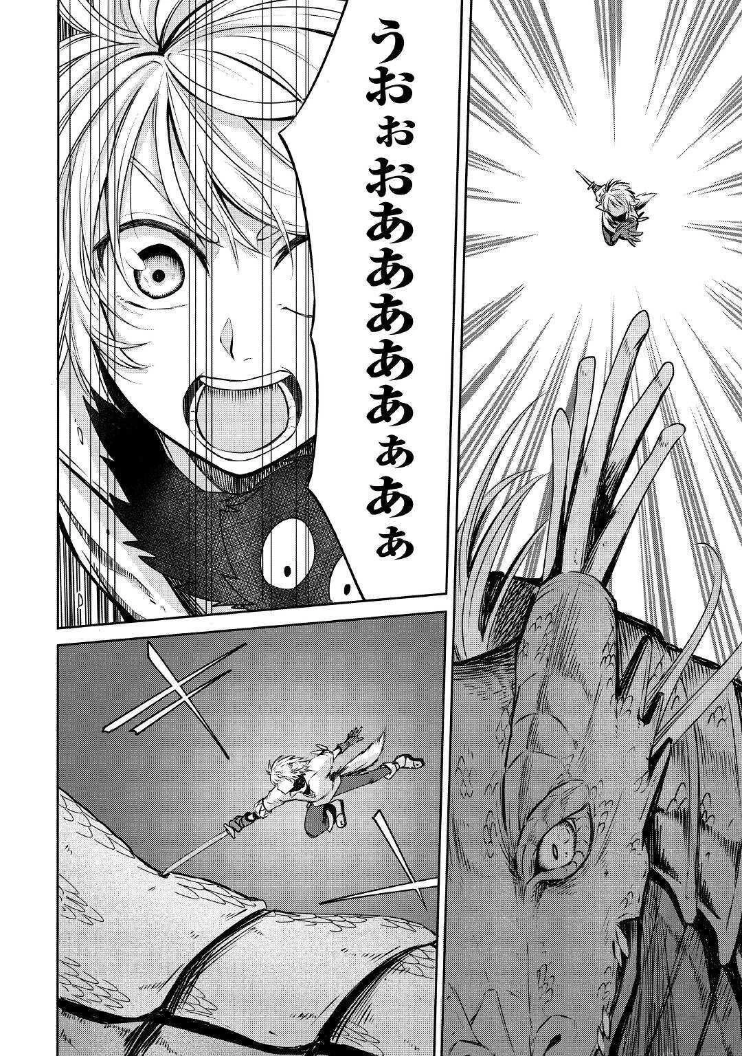 レベル596の鍛冶見習い　～ちなみに勇者さんは、レベル54で、獣の森をようやく踏破したところだそうです～ 第2話 - 30