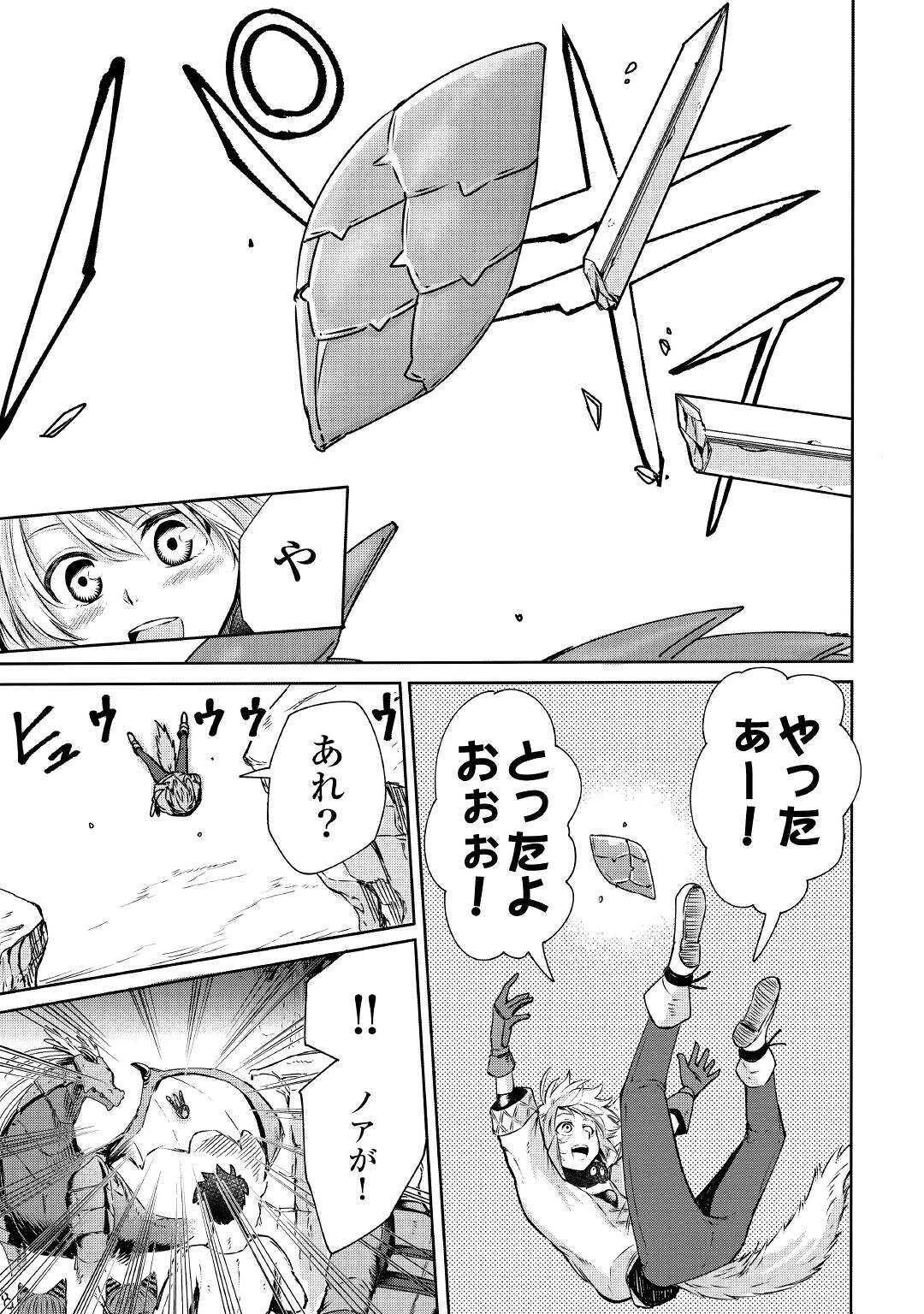 レベル596の鍛冶見習い　～ちなみに勇者さんは、レベル54で、獣の森をようやく踏破したところだそうです～ 第2話 - 31