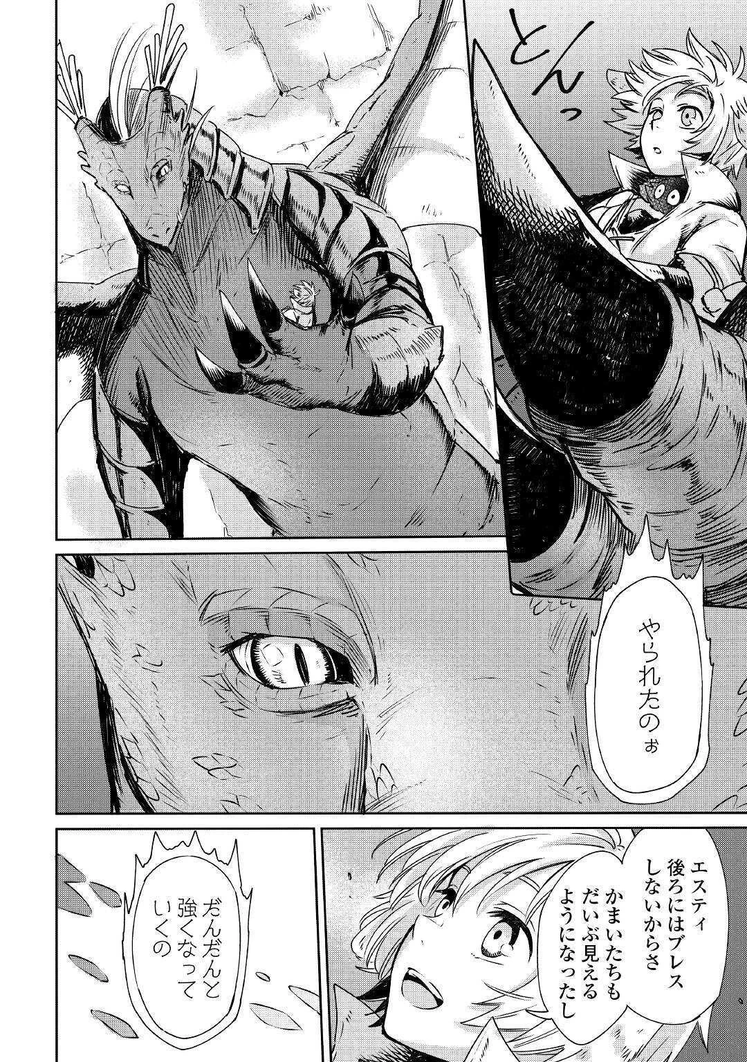 レベル596の鍛冶見習い　～ちなみに勇者さんは、レベル54で、獣の森をようやく踏破したところだそうです～ 第2話 - 32