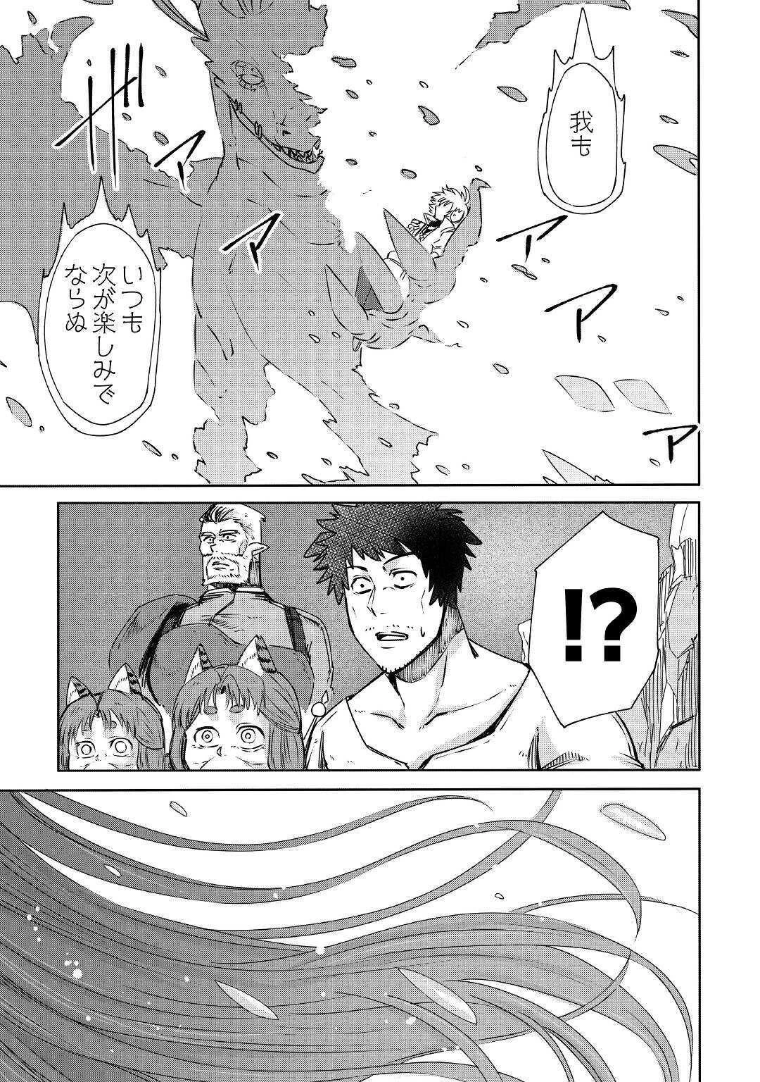 レベル596の鍛冶見習い　～ちなみに勇者さんは、レベル54で、獣の森をようやく踏破したところだそうです～ 第2話 - 33