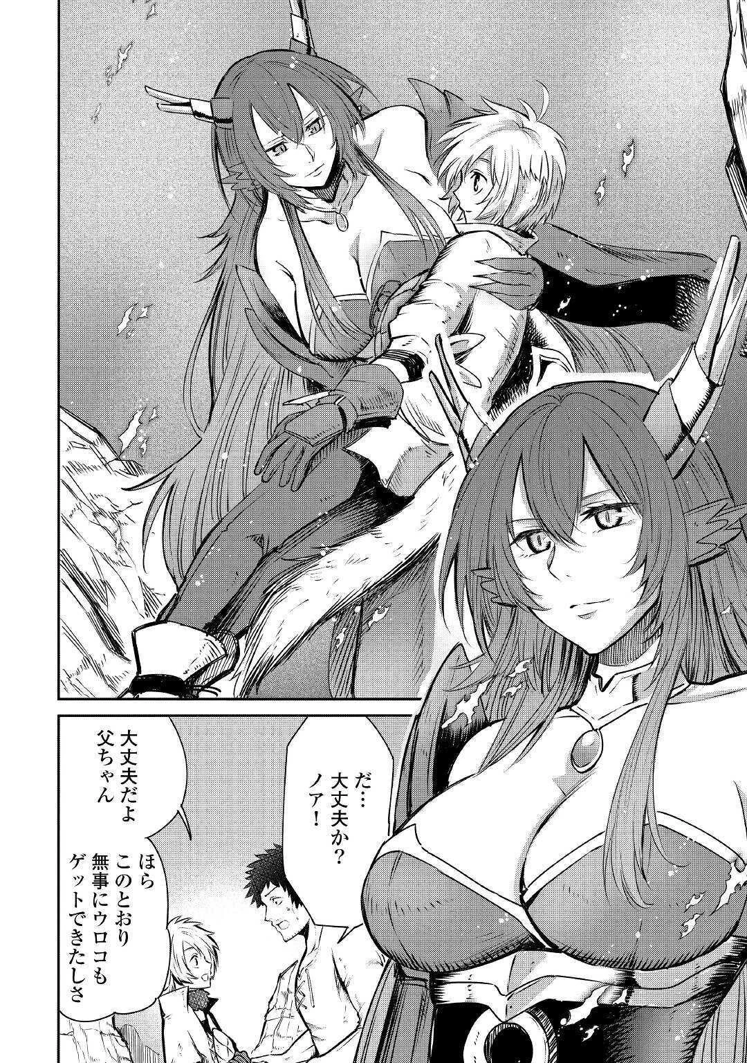 レベル596の鍛冶見習い　～ちなみに勇者さんは、レベル54で、獣の森をようやく踏破したところだそうです～ 第3話 - 2