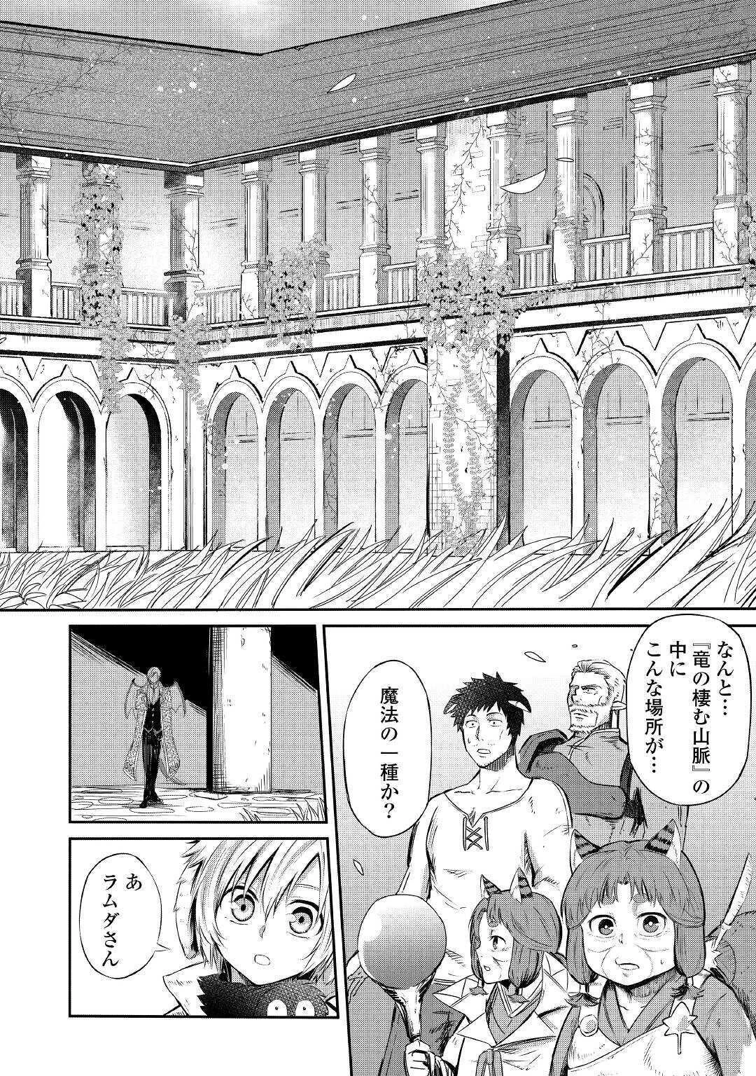 レベル596の鍛冶見習い　～ちなみに勇者さんは、レベル54で、獣の森をようやく踏破したところだそうです～ 第3話 - 8