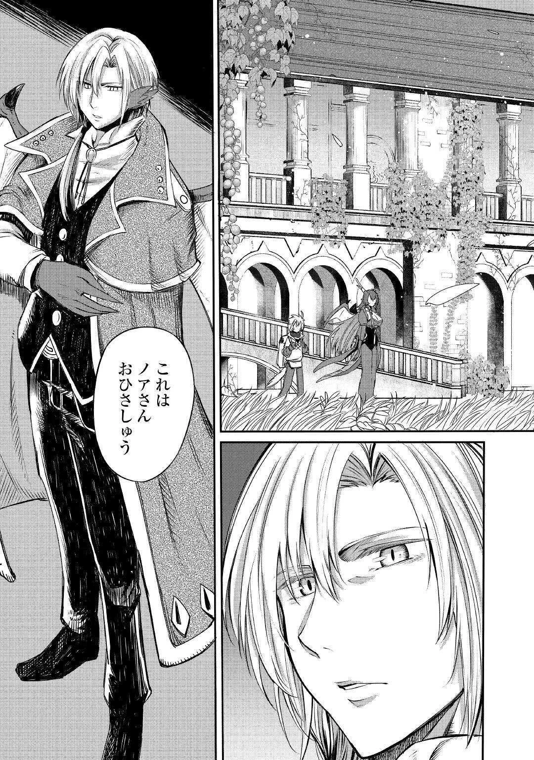 レベル596の鍛冶見習い　～ちなみに勇者さんは、レベル54で、獣の森をようやく踏破したところだそうです～ 第3話 - 9