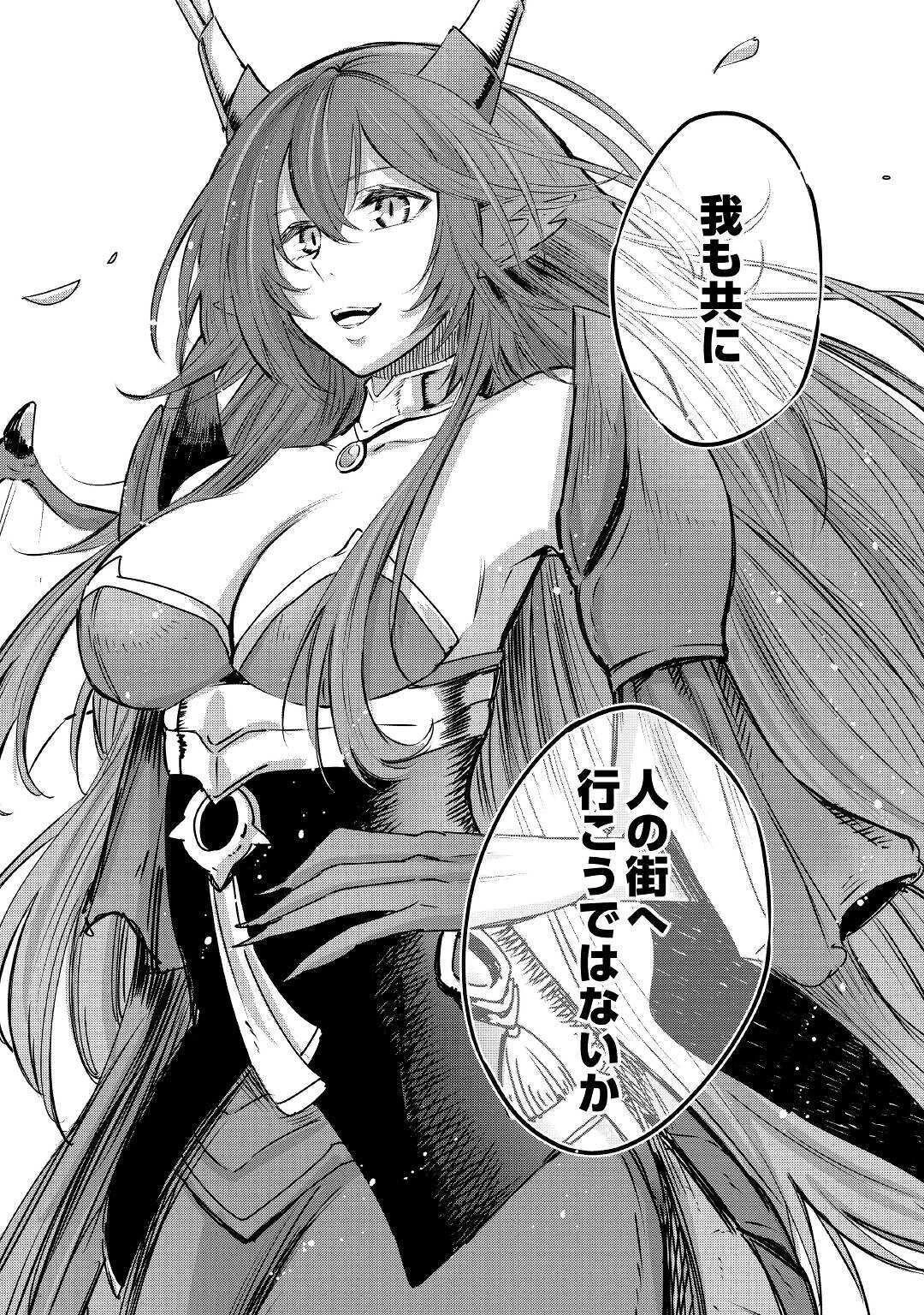 レベル596の鍛冶見習い　～ちなみに勇者さんは、レベル54で、獣の森をようやく踏破したところだそうです～ 第3話 - 32