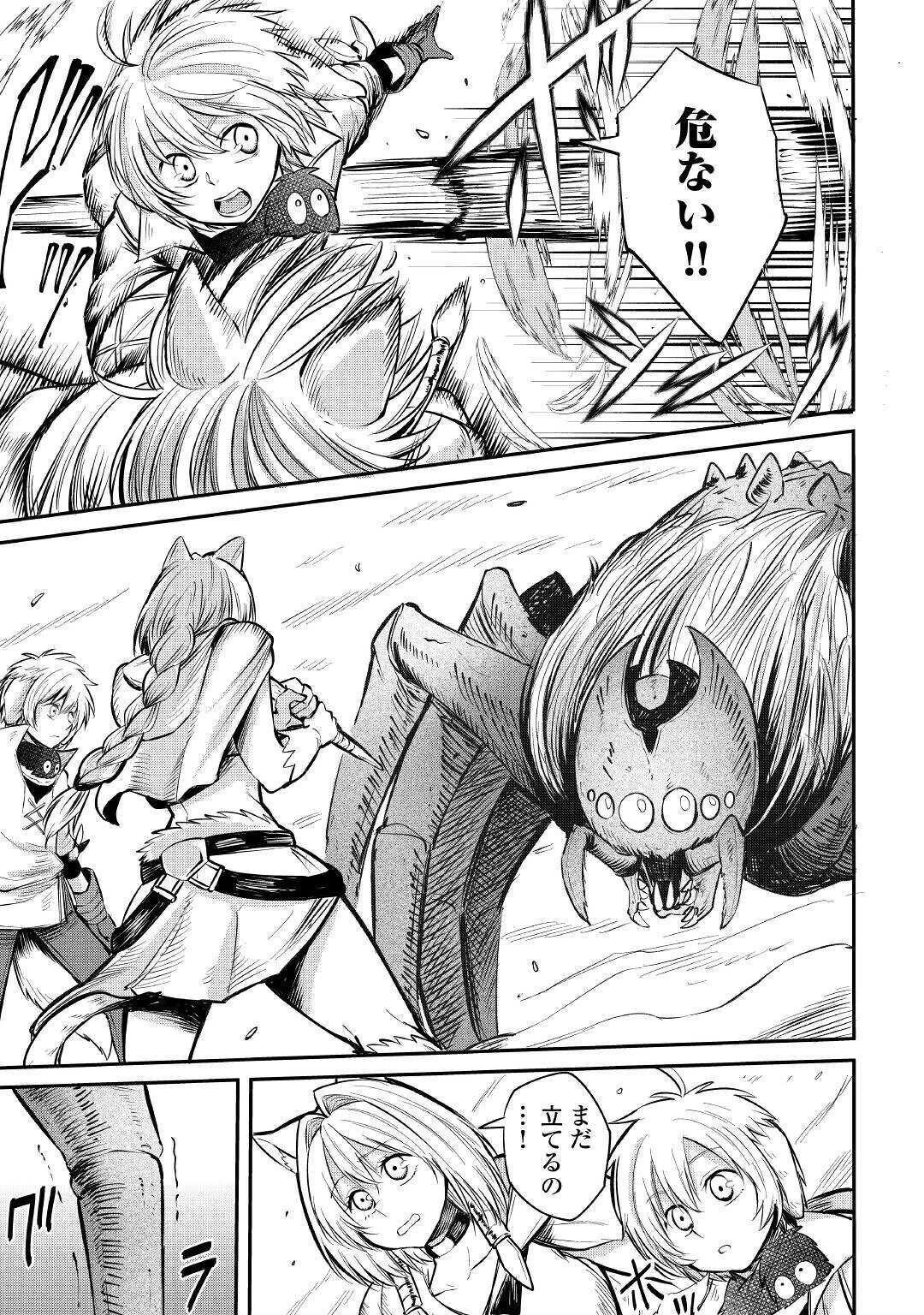 レベル596の鍛冶見習い　～ちなみに勇者さんは、レベル54で、獣の森をようやく踏破したところだそうです～ 第7話 - 3