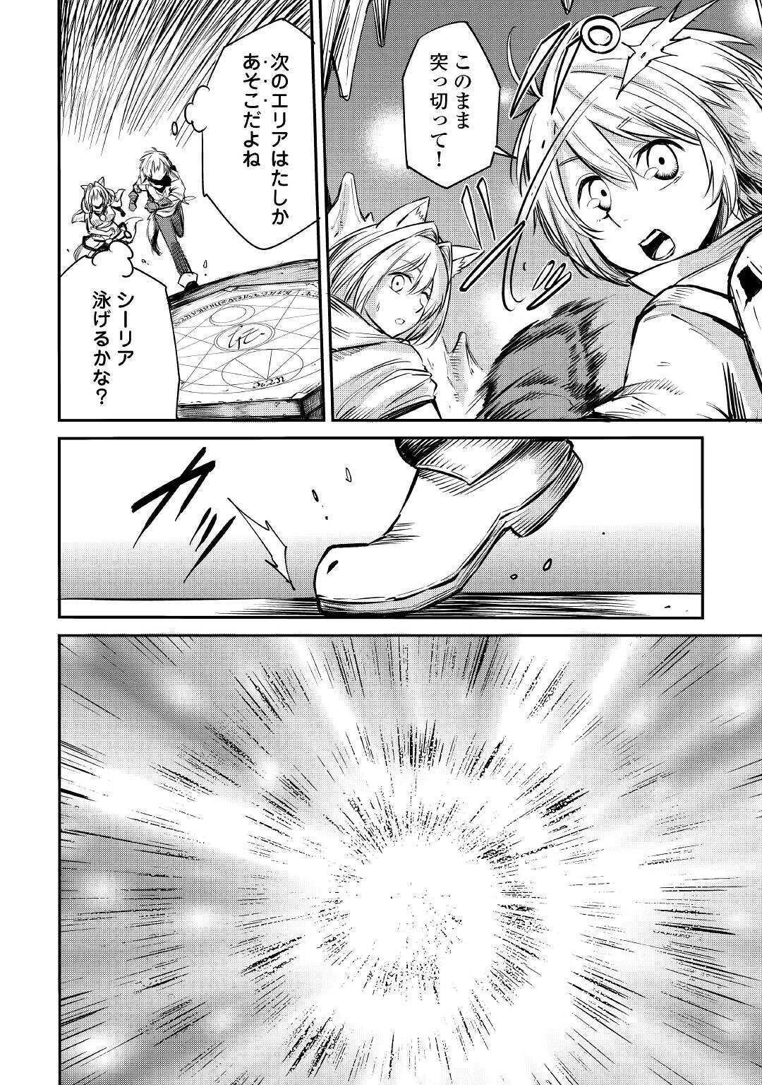 レベル596の鍛冶見習い　～ちなみに勇者さんは、レベル54で、獣の森をようやく踏破したところだそうです～ 第7話 - 8