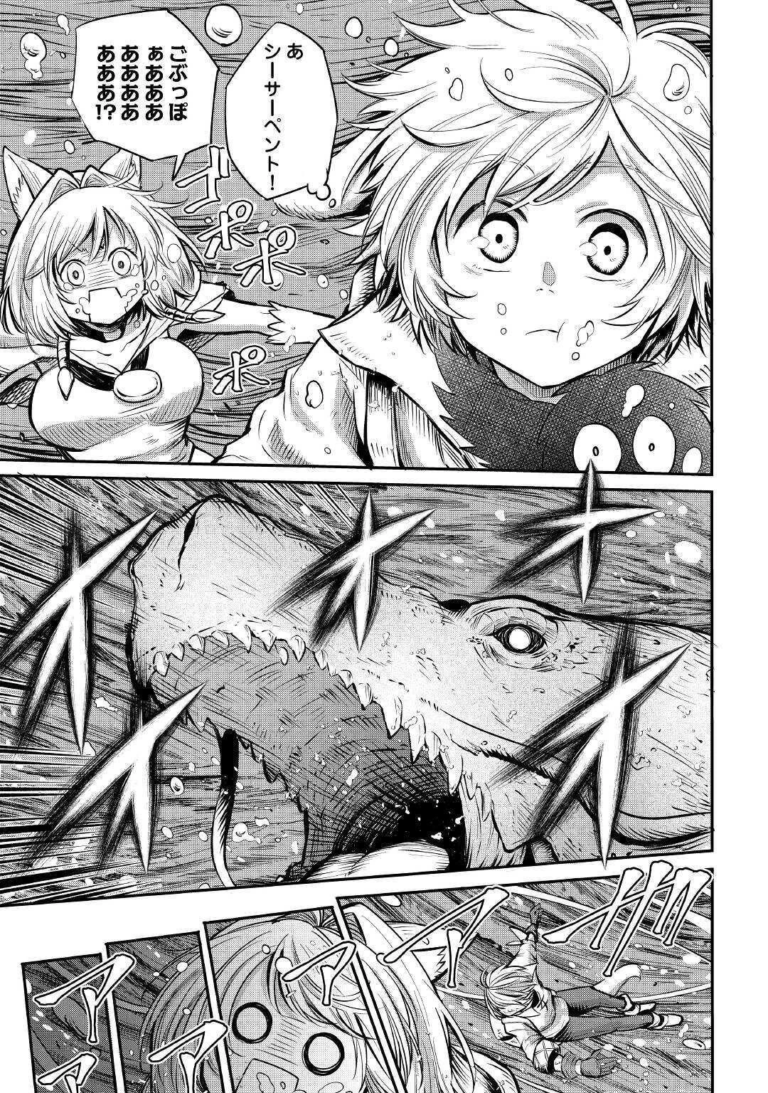 レベル596の鍛冶見習い　～ちなみに勇者さんは、レベル54で、獣の森をようやく踏破したところだそうです～ 第7話 - 11