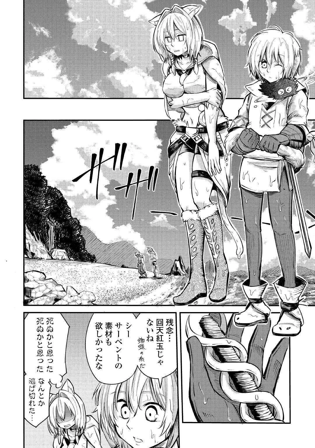 レベル596の鍛冶見習い　～ちなみに勇者さんは、レベル54で、獣の森をようやく踏破したところだそうです～ 第7話 - 12