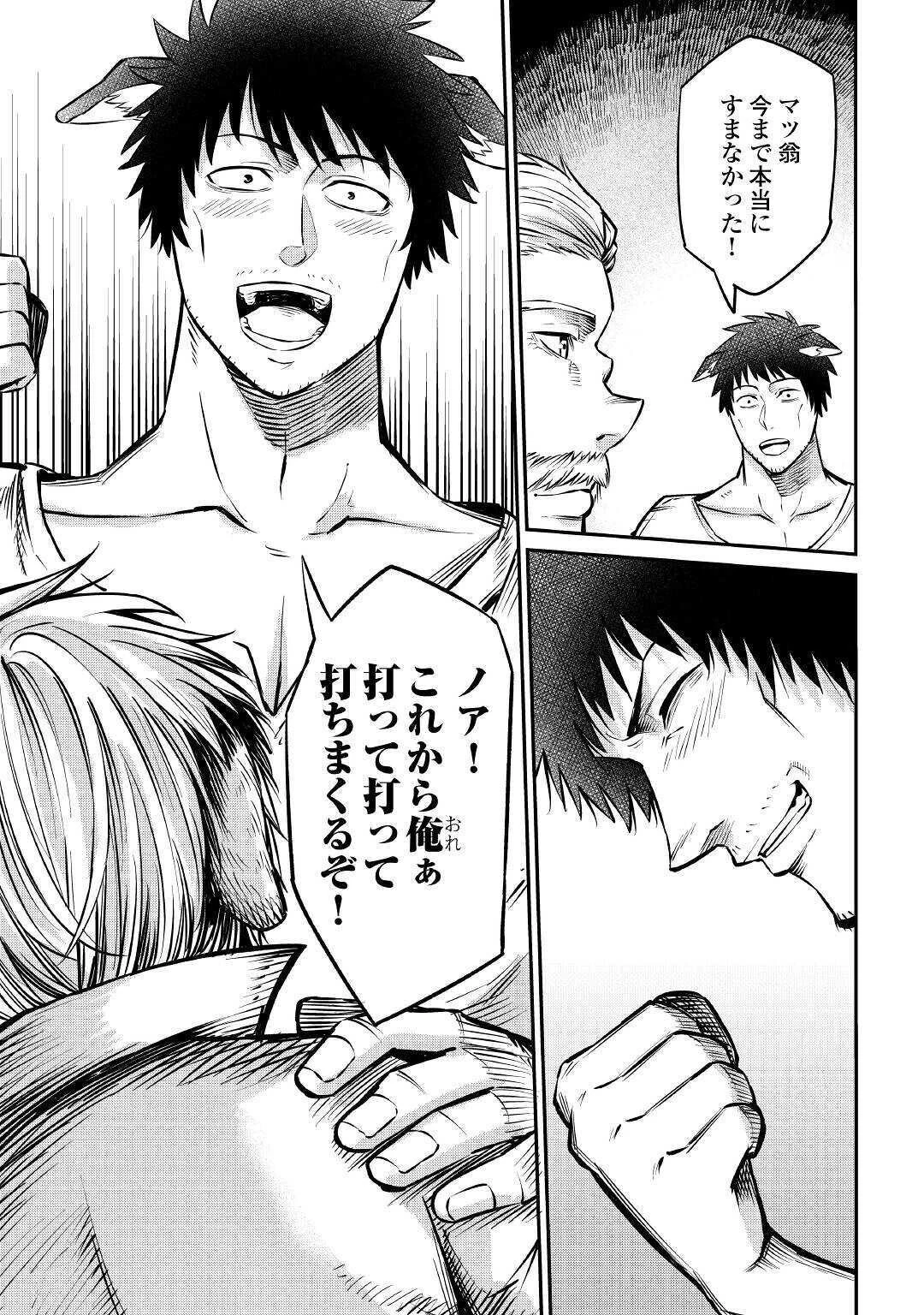 レベル596の鍛冶見習い　～ちなみに勇者さんは、レベル54で、獣の森をようやく踏破したところだそうです～ 第8話 - 11