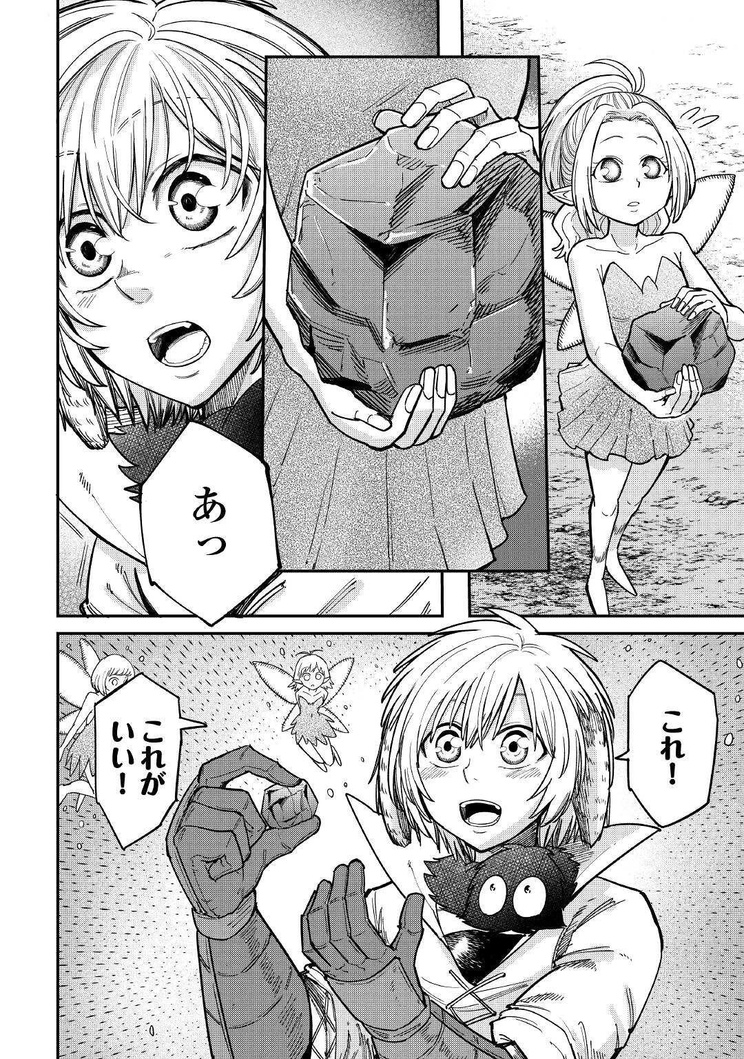 レベル596の鍛冶見習い　～ちなみに勇者さんは、レベル54で、獣の森をようやく踏破したところだそうです～ 第28話 - 4