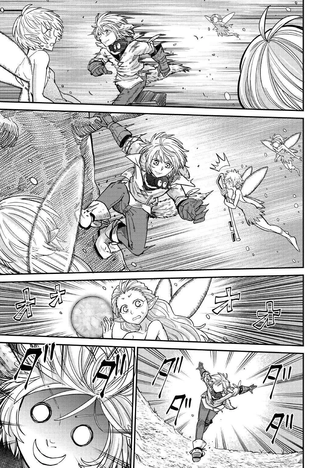 レベル596の鍛冶見習い　～ちなみに勇者さんは、レベル54で、獣の森をようやく踏破したところだそうです～ 第28話 - 13