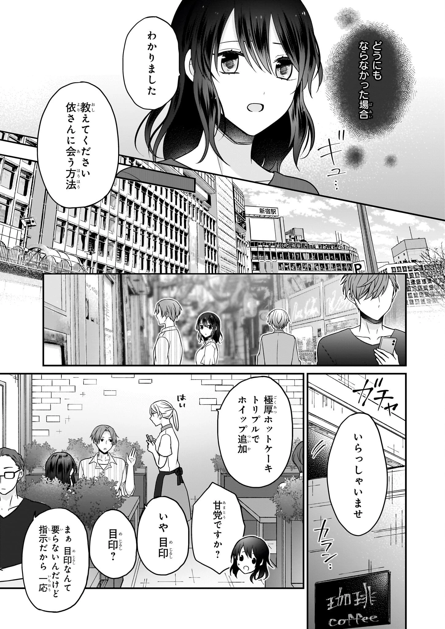 大正幽霊アパート鳳銘館の新米管理人 第12話 - 3