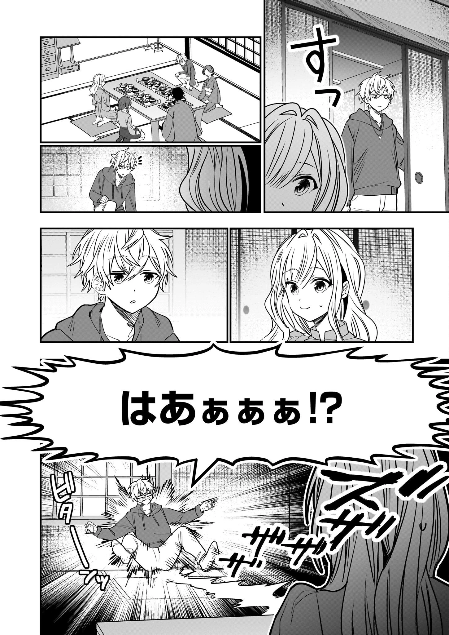 結界師の一輪華 第26話 - 12