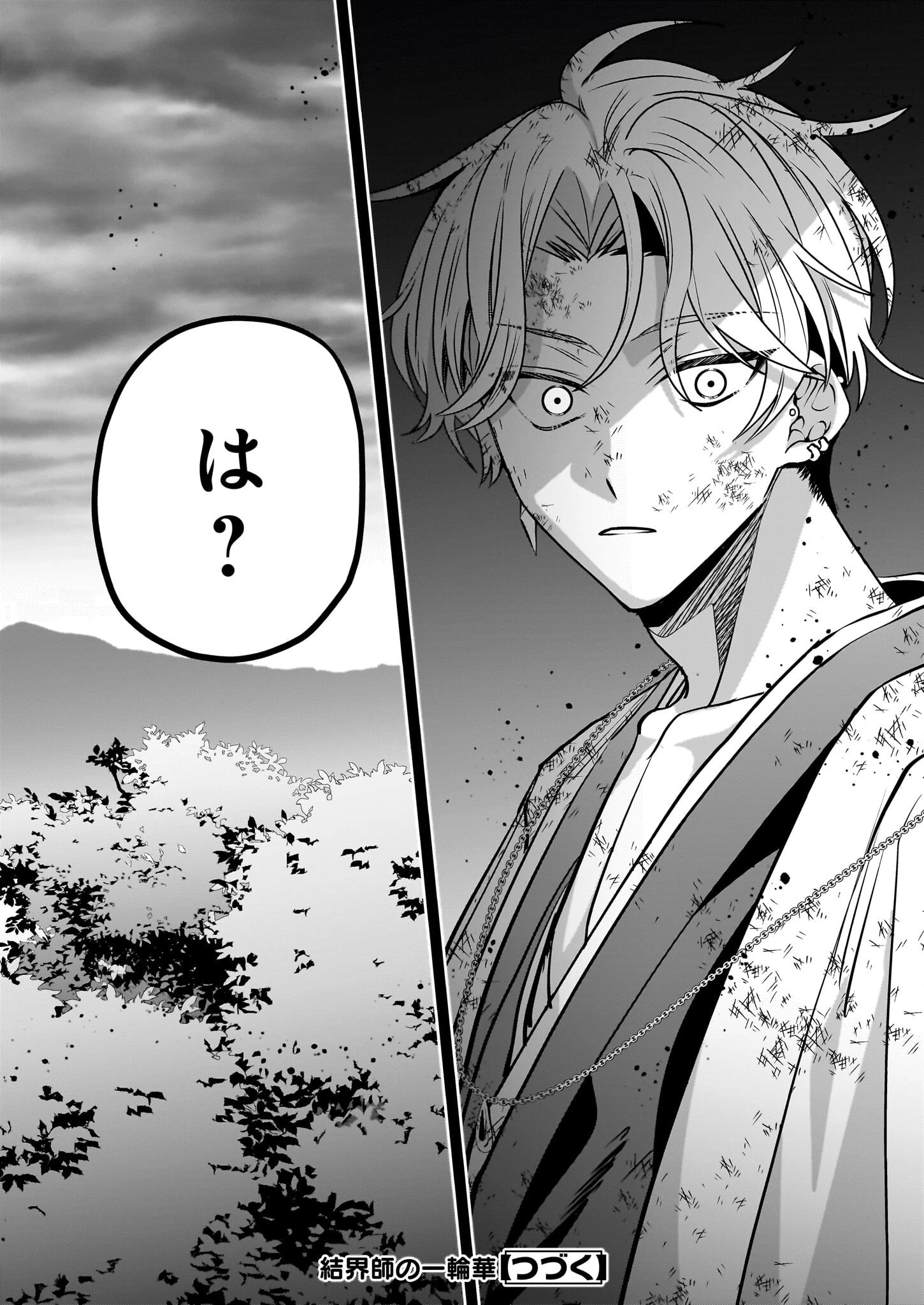 結界師の一輪華 第26話 - 33