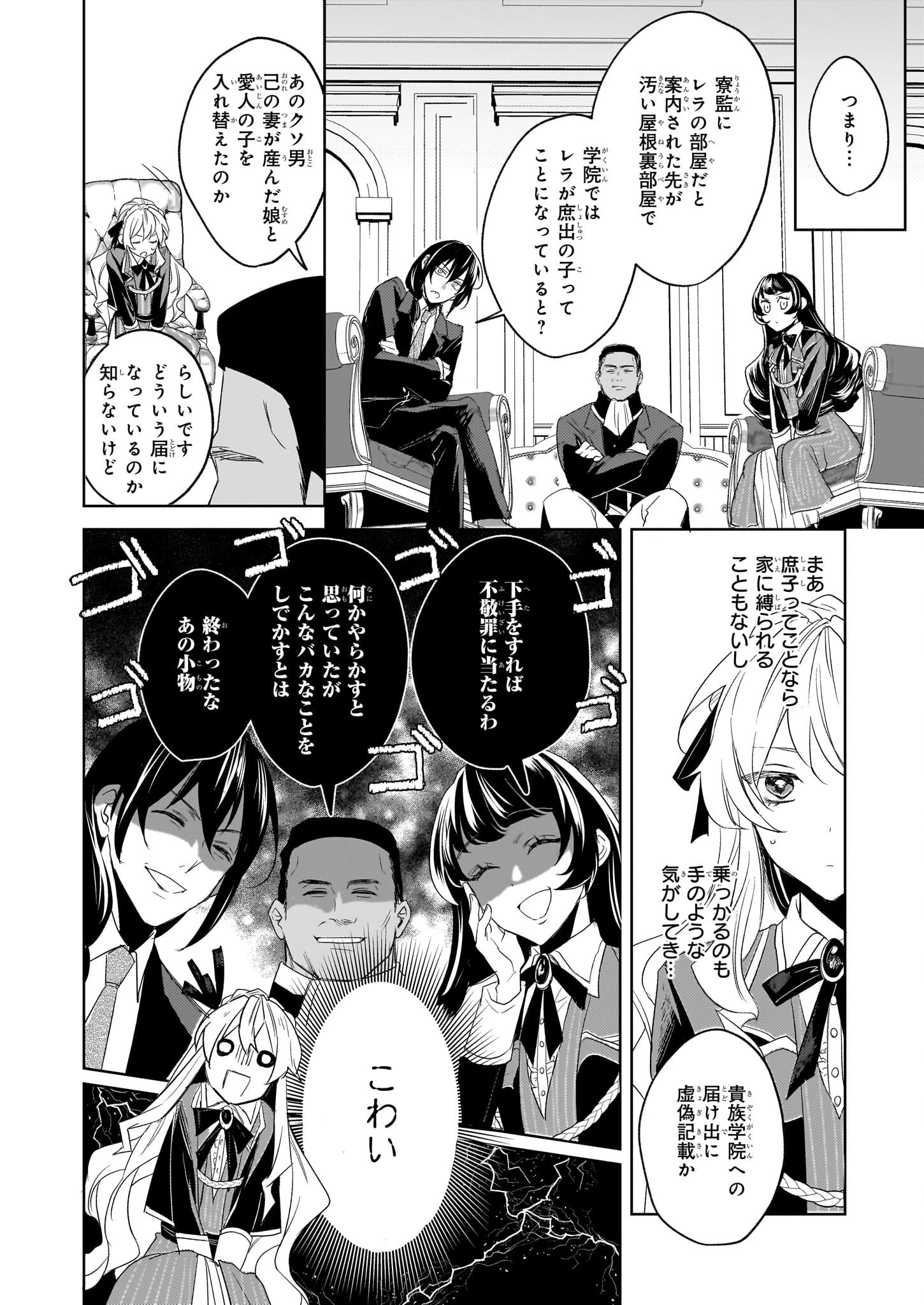 家を追い出されましたが、元気に暮らしています～チートな魔法と前世知識で快適便利なセカンドライフ！～（旧題　家を追い出されましたが、元気に暮らしています） 第2話 - 14