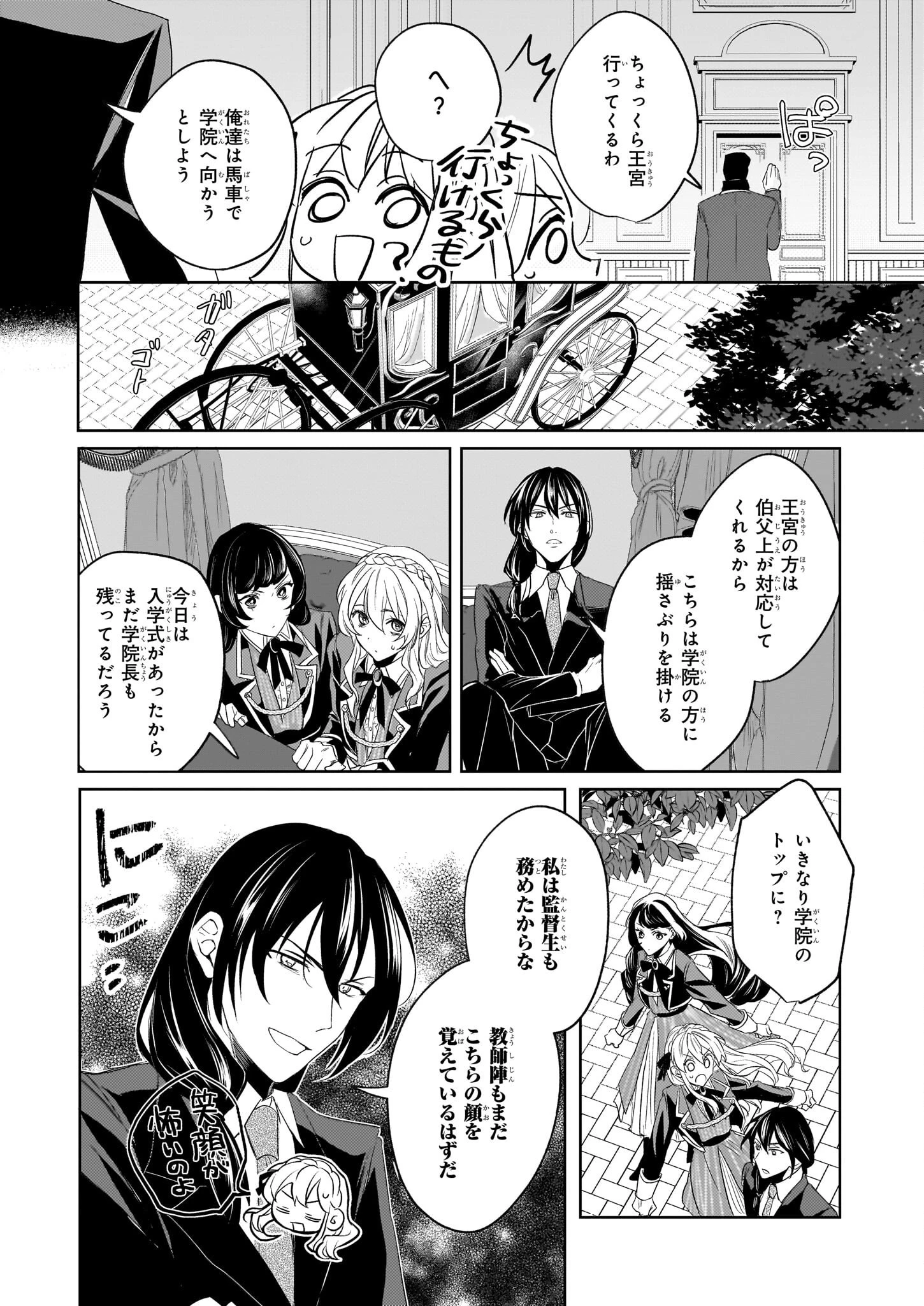 家を追い出されましたが、元気に暮らしています～チートな魔法と前世知識で快適便利なセカンドライフ！～（旧題　家を追い出されましたが、元気に暮らしています） 第2話 - 15