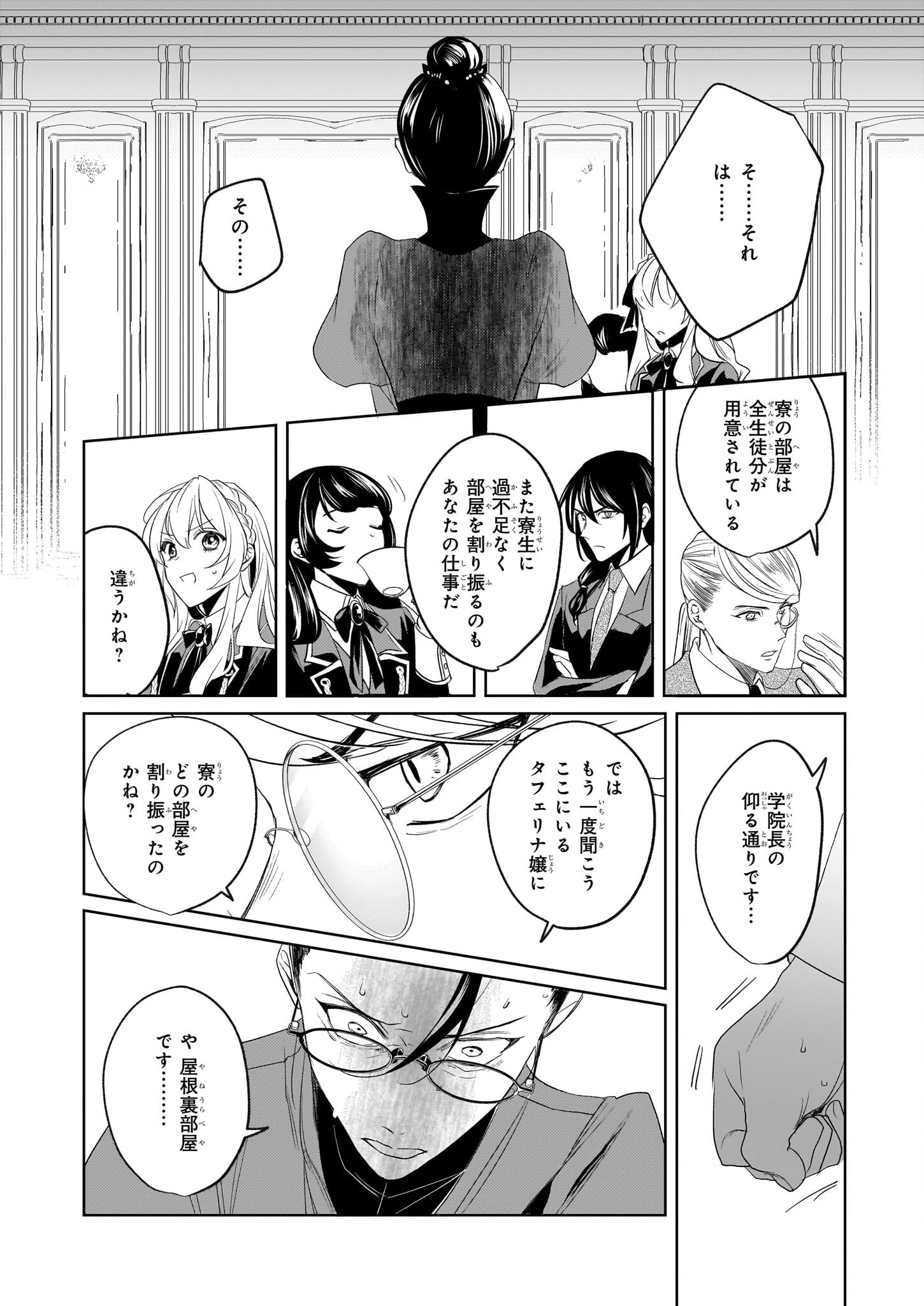 家を追い出されましたが、元気に暮らしています～チートな魔法と前世知識で快適便利なセカンドライフ！～（旧題　家を追い出されましたが、元気に暮らしています） 第2話 - 20