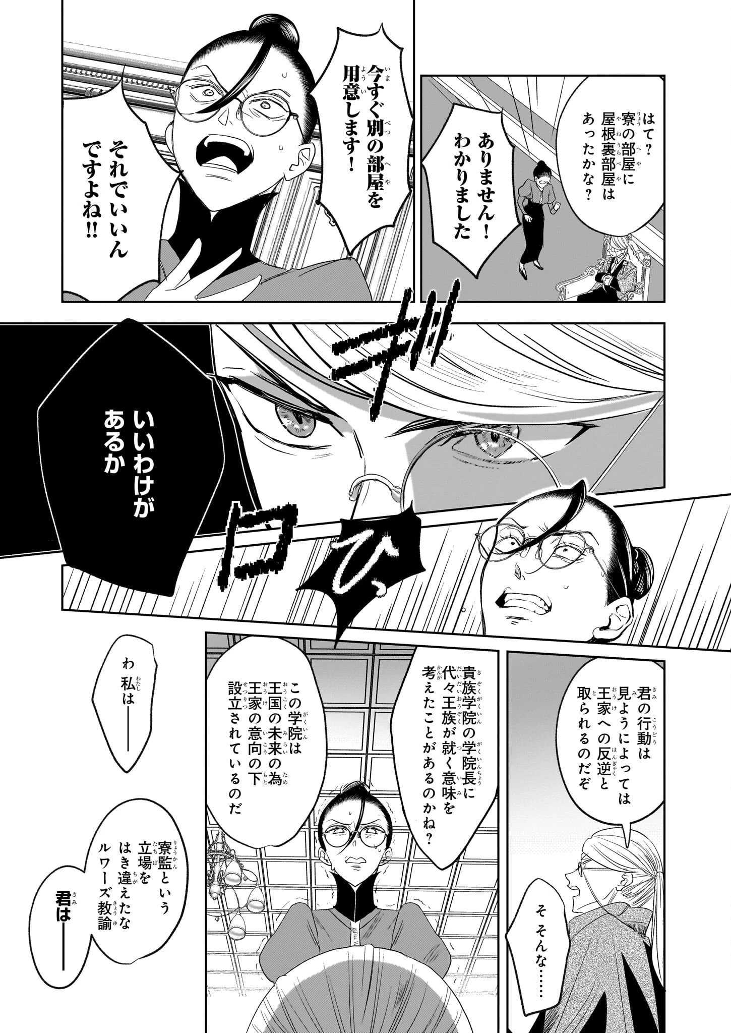 家を追い出されましたが、元気に暮らしています～チートな魔法と前世知識で快適便利なセカンドライフ！～（旧題　家を追い出されましたが、元気に暮らしています） 第2話 - 21