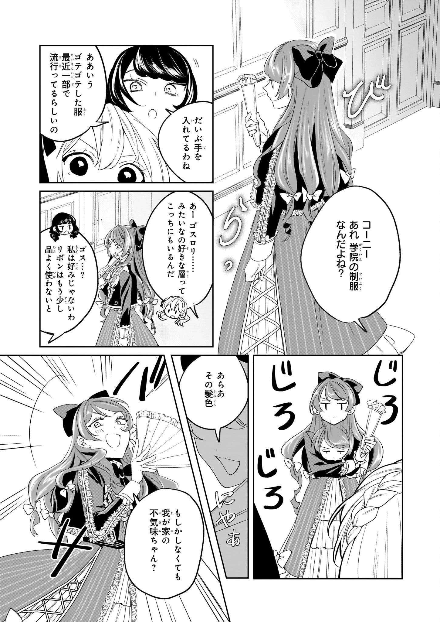 家を追い出されましたが、元気に暮らしています～チートな魔法と前世知識で快適便利なセカンドライフ！～（旧題　家を追い出されましたが、元気に暮らしています） 第2話 - 32