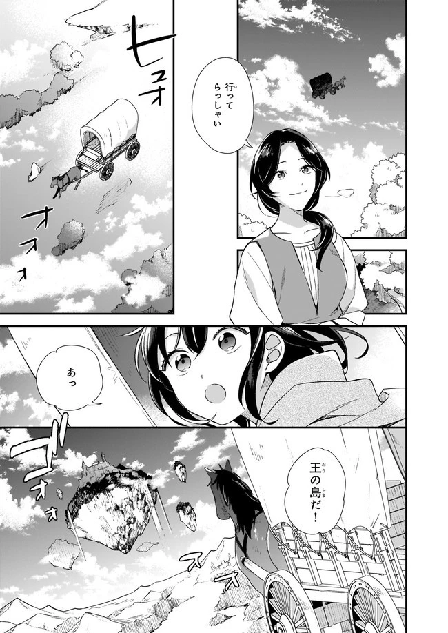 魔法世界の受付嬢になりたいです 第0話 - 15