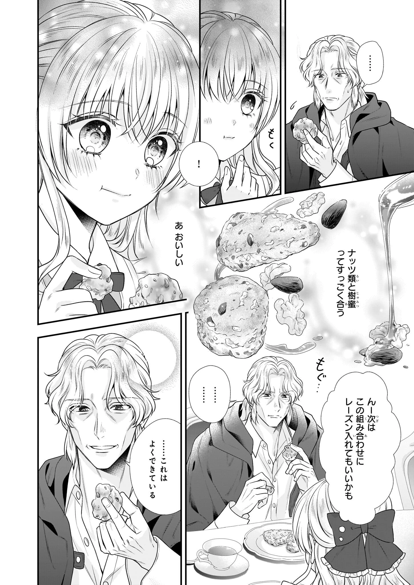 なんちゃってシンデレラ王宮陰謀編異世界で、王太子妃はじめました。 第35話 - 6