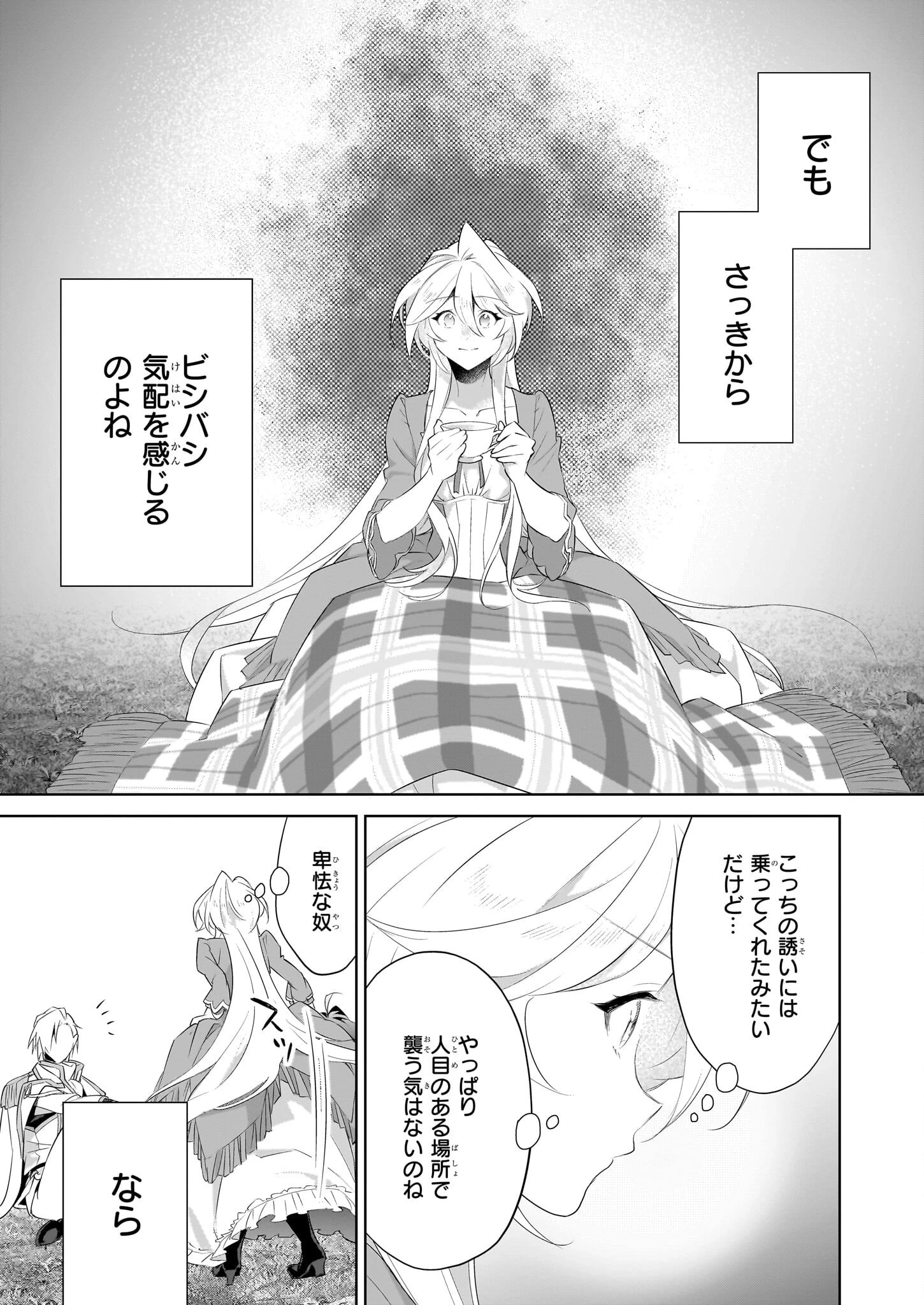 薄幸な公爵令嬢（病弱）に、残りの人生を託されまして　前世が筋肉喪女なので、皇子さまの求愛には気づけません!? 第12話 - 13