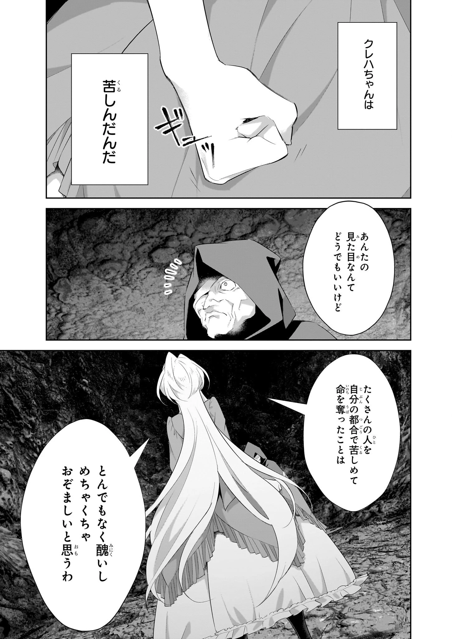 薄幸な公爵令嬢（病弱）に、残りの人生を託されまして　前世が筋肉喪女なので、皇子さまの求愛には気づけません!? 第12話 - 23