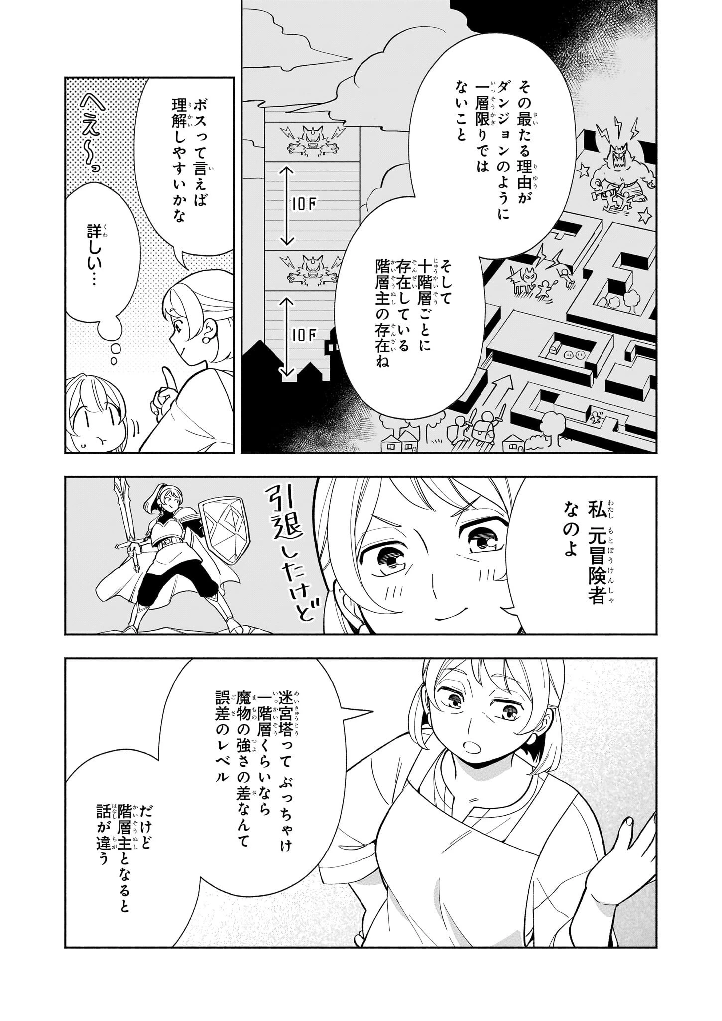 家から追い出された私は、隣国のお抱え錬金術師として、幸せな第二の人生を送る事にしました！ 第14話 - 15
