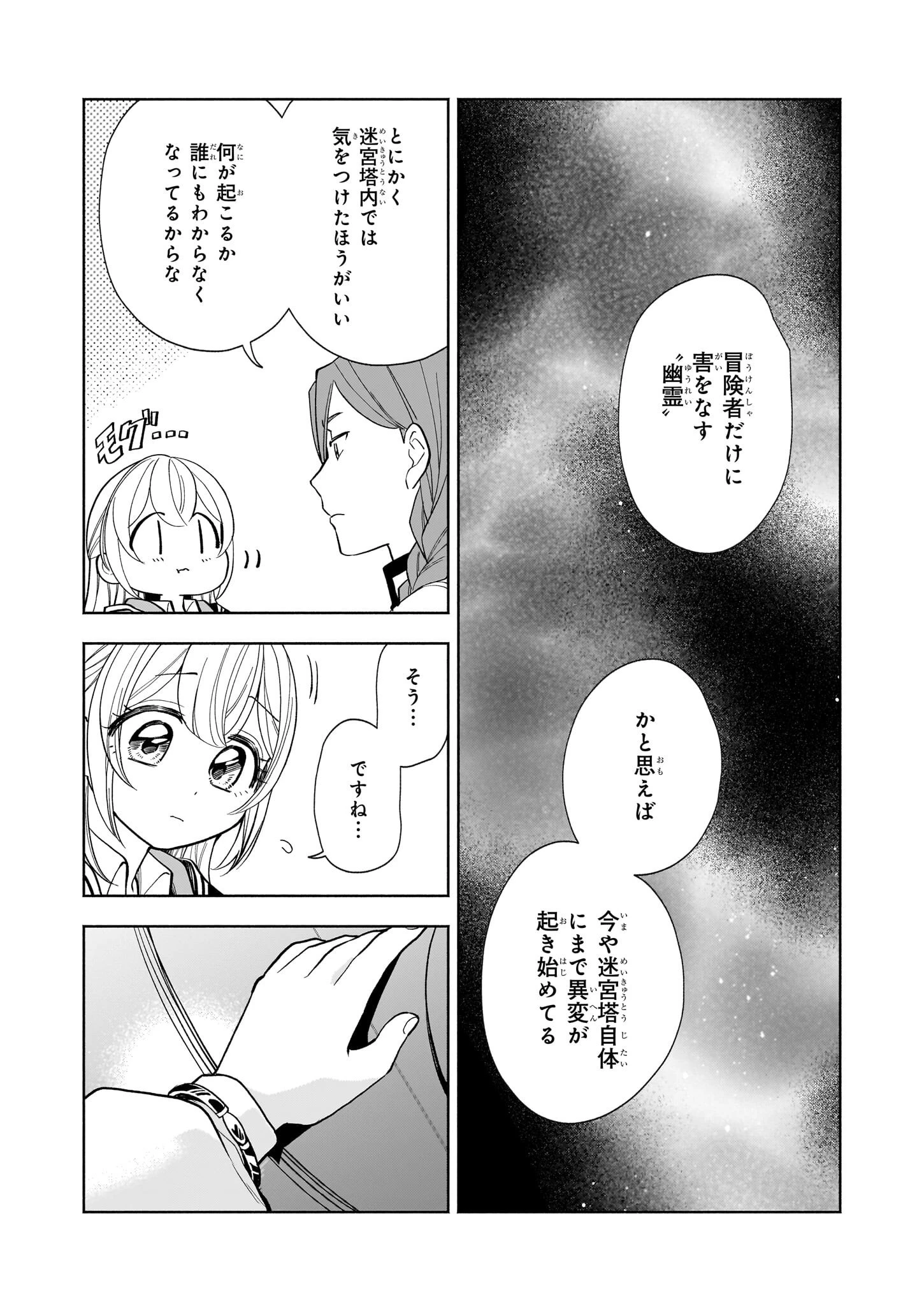 家から追い出された私は、隣国のお抱え錬金術師として、幸せな第二の人生を送る事にしました！ 第14話 - 20