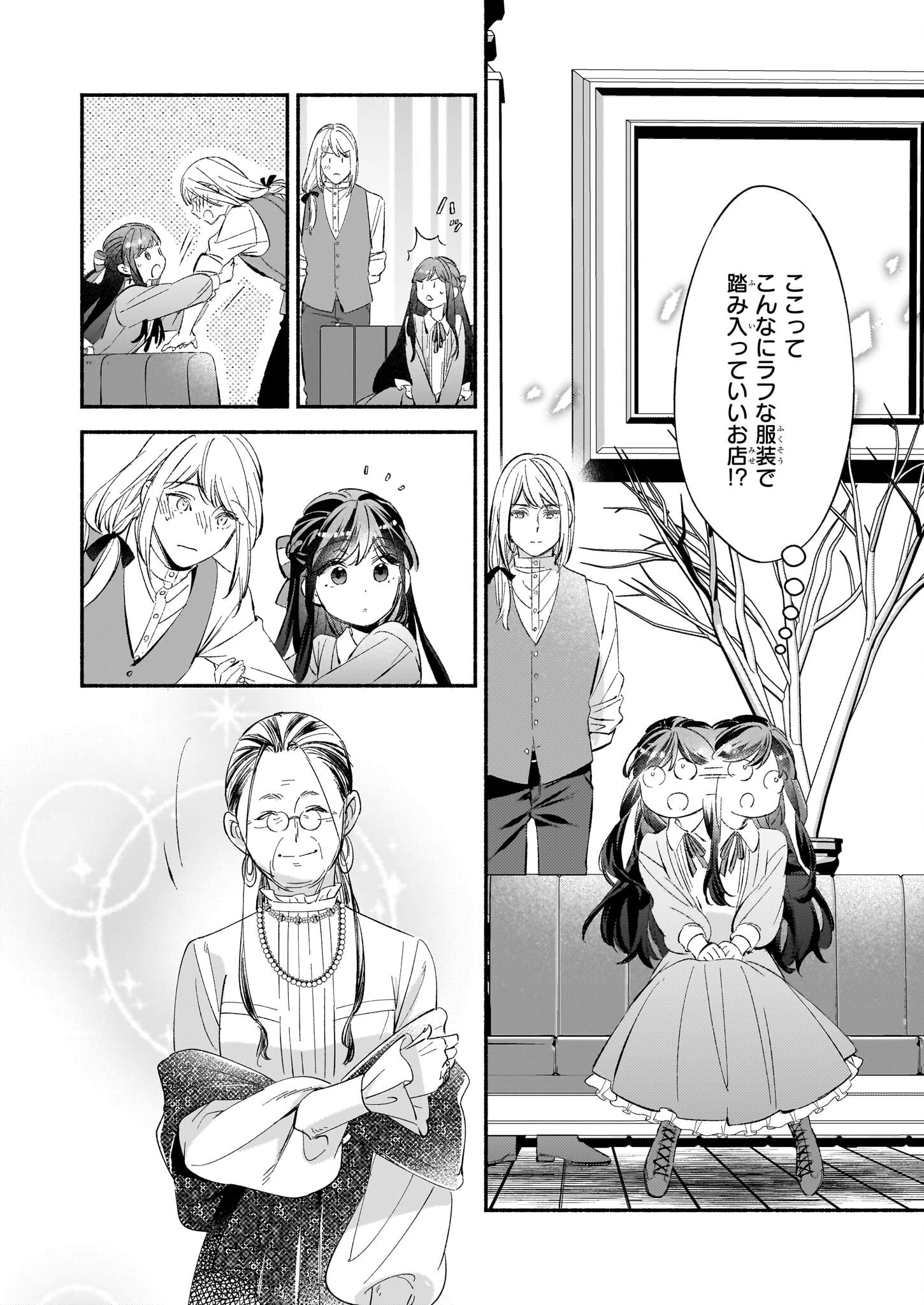 推定悪役令嬢は国一番のブサイクに嫁がされるようです 第9話 - 14