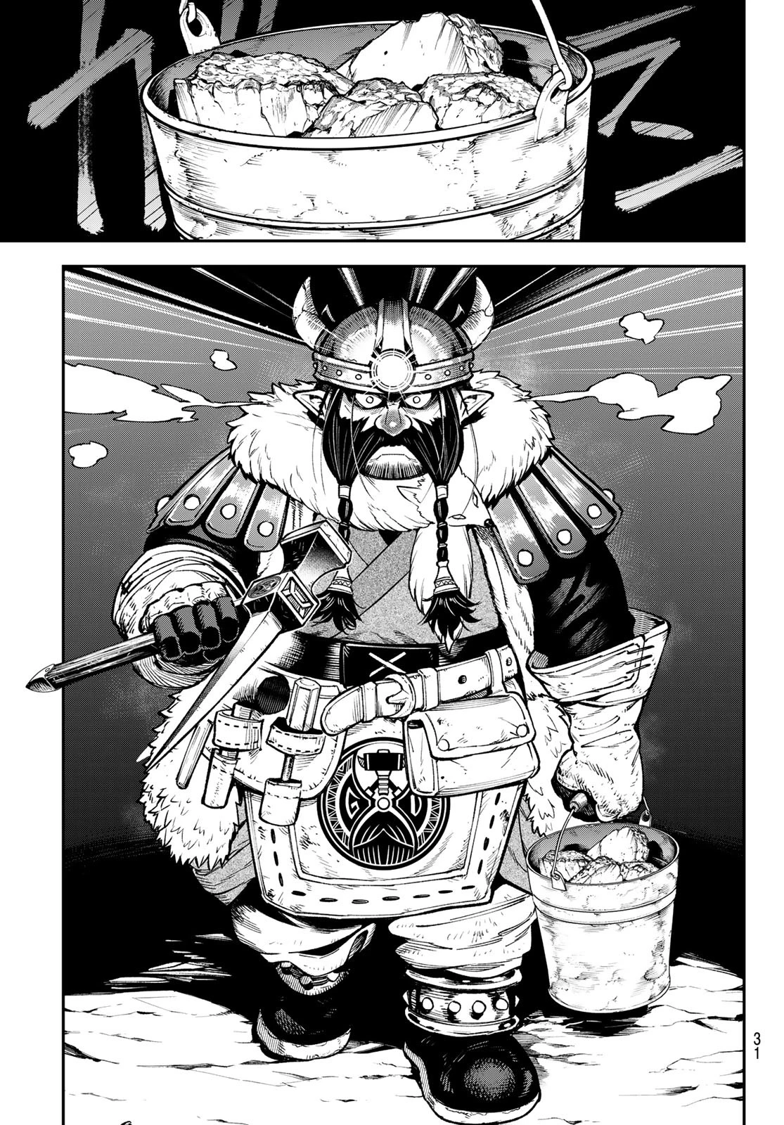 すだちの魔王城 第30話 - 28