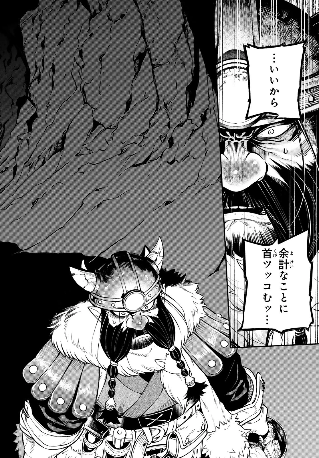 すだちの魔王城 第30話 - 35