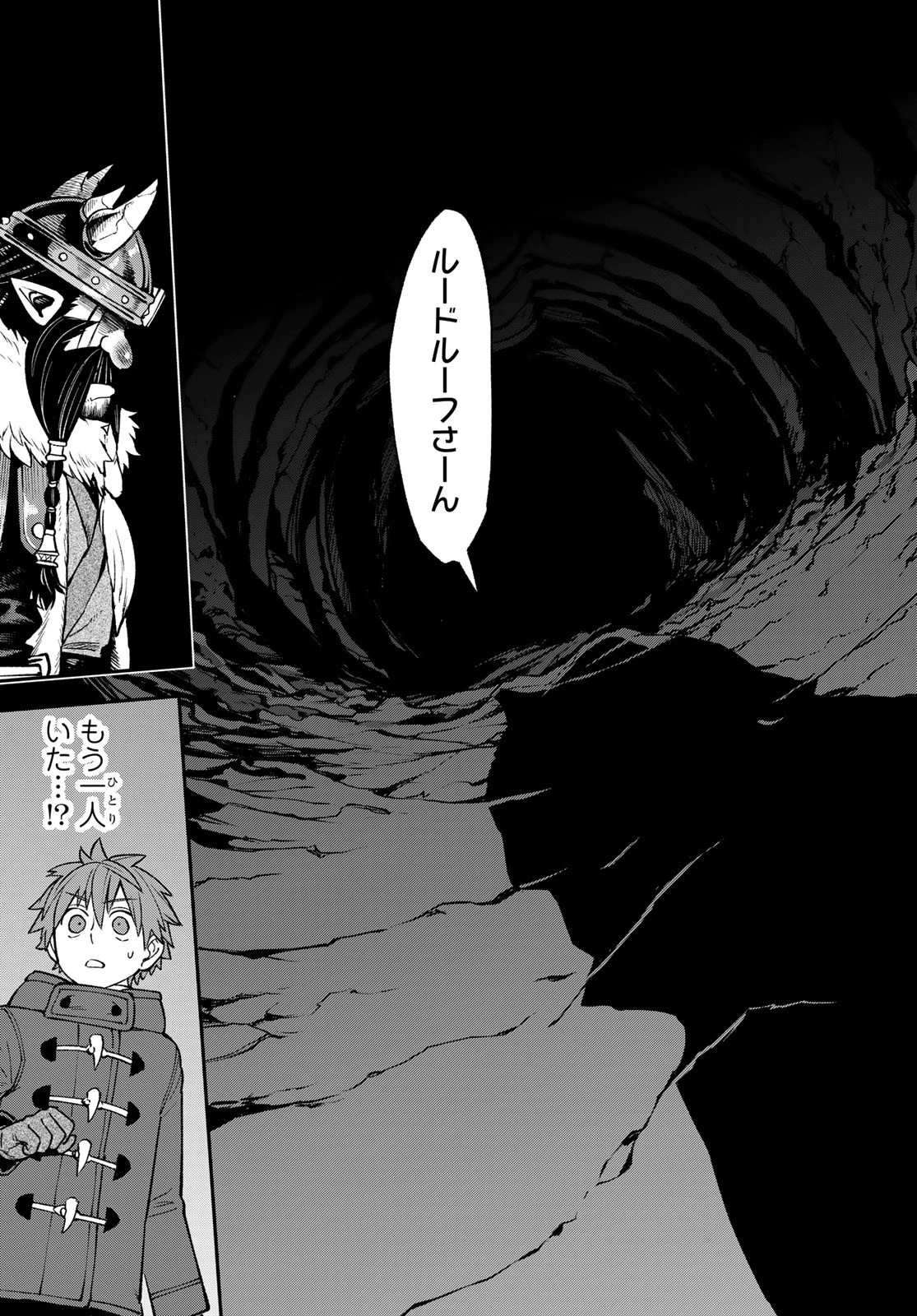 すだちの魔王城 第30話 - 36