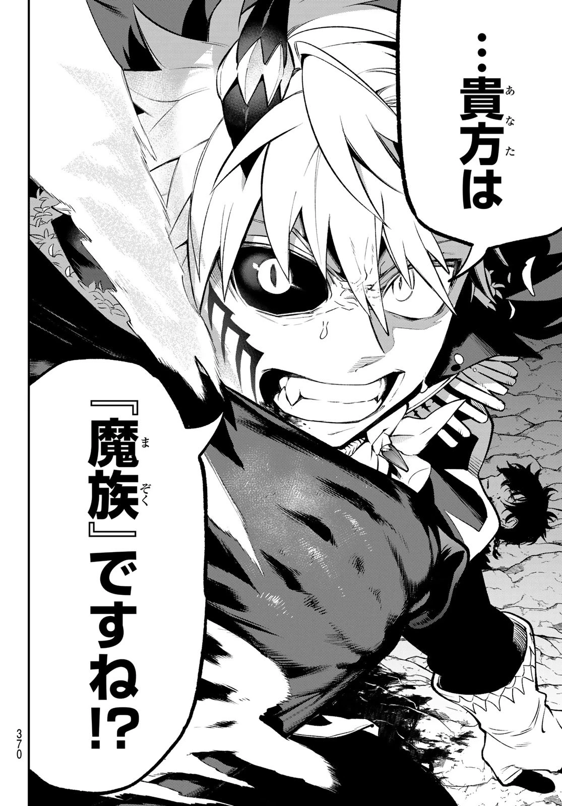 すだちの魔王城 第31話 - 22