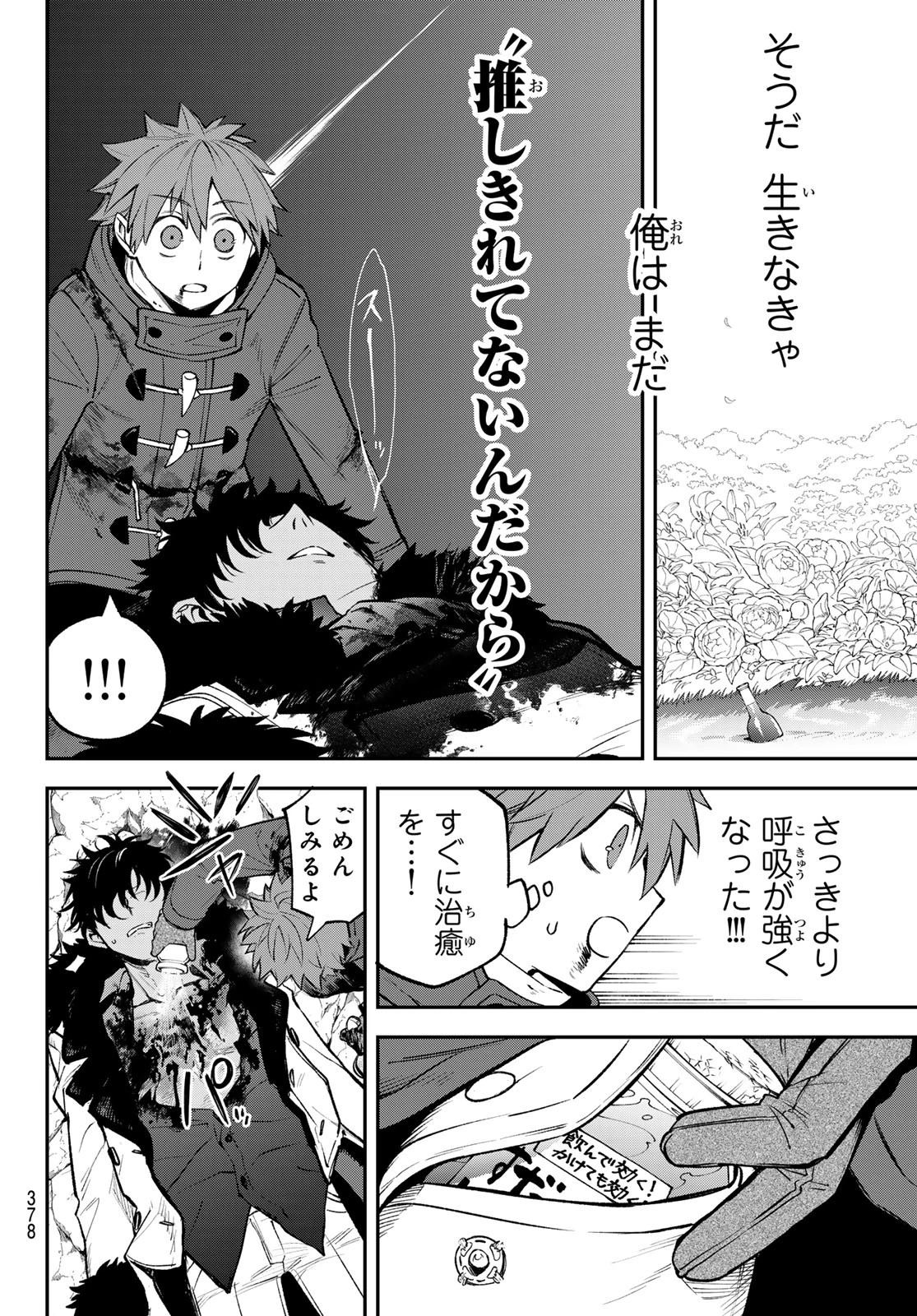 すだちの魔王城 第31話 - 30