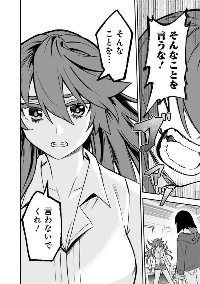 黒猫の剣士 ～ブラックなパーティを辞めたらS級冒険者にスカウトされました。今さら「戻ってきて」と言われても「もう遅い」です～ 第54話 - 4