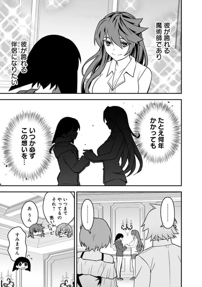 黒猫の剣士 ～ブラックなパーティを辞めたらS級冒険者にスカウトされました。今さら「戻ってきて」と言われても「もう遅い」です～ 第54話 - 17