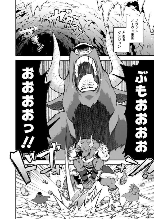 黒猫の剣士 ～ブラックなパーティを辞めたらS級冒険者にスカウトされました。今さら「戻ってきて」と言われても「もう遅い」です～ 第54話 - 20