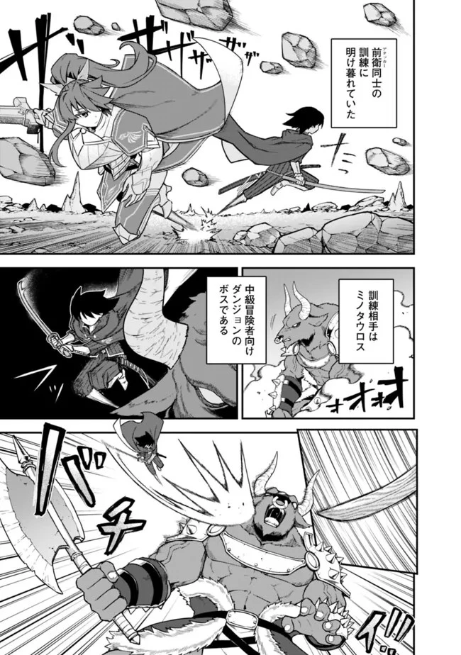 黒猫の剣士 ～ブラックなパーティを辞めたらS級冒険者にスカウトされました。今さら「戻ってきて」と言われても「もう遅い」です～ 第54話 - 21