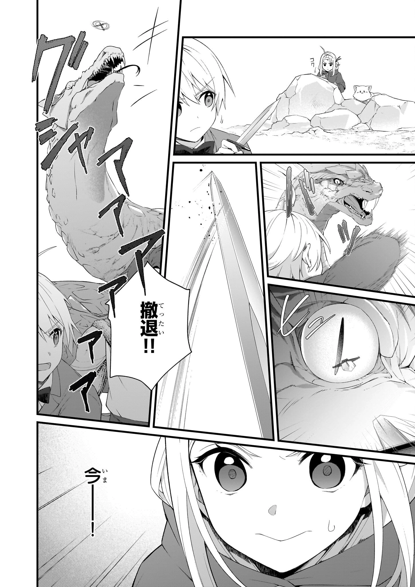 加護なし令嬢の小さな村 ～さあ、領地運営を始めましょう！～ 第35話 - 22