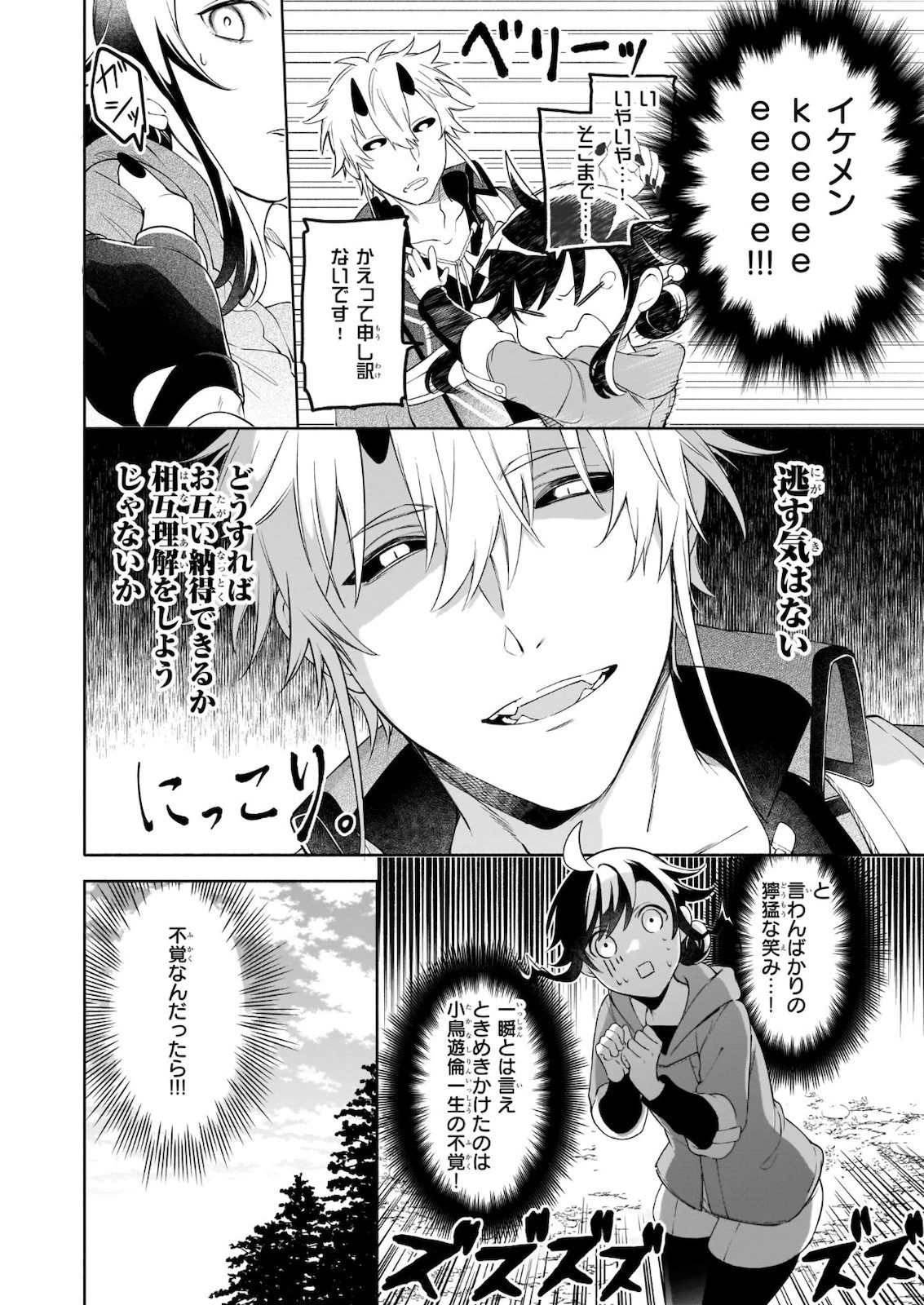 捨てられ聖女の異世界ごはん旅　隠れスキルでキャンピングカーを召喚しました 第4話 - 8