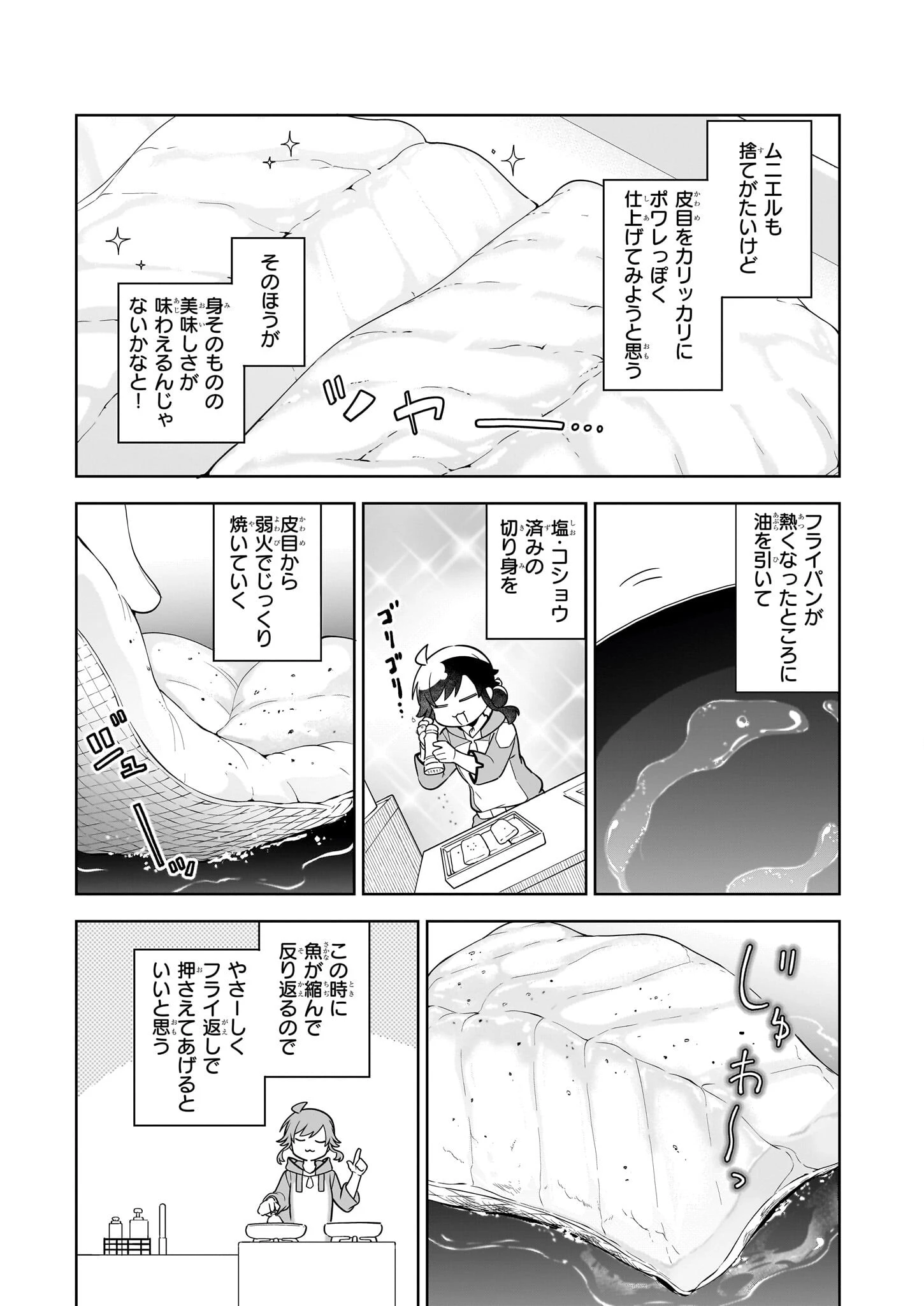 捨てられ聖女の異世界ごはん旅　隠れスキルでキャンピングカーを召喚しました 第17話 - 11