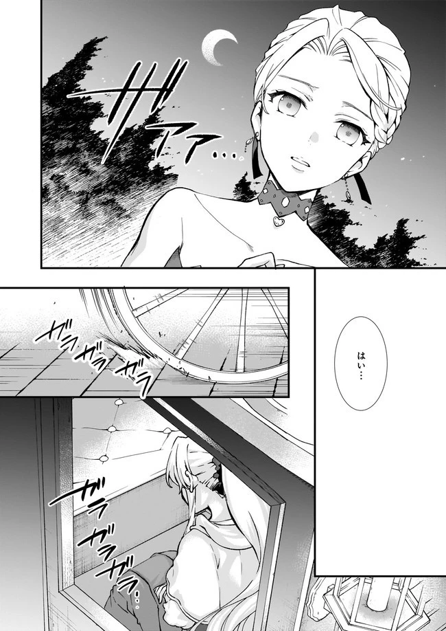 地味で目立たない私は、今日で終わりにします。 第26話 - 5