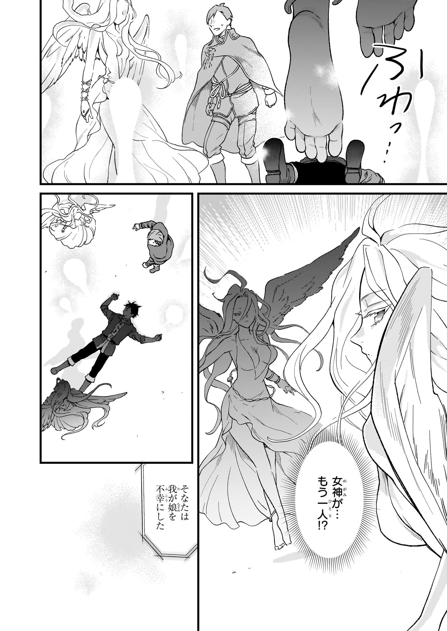 地味で目立たない私は、今日で終わりにします。 第41話 - 8
