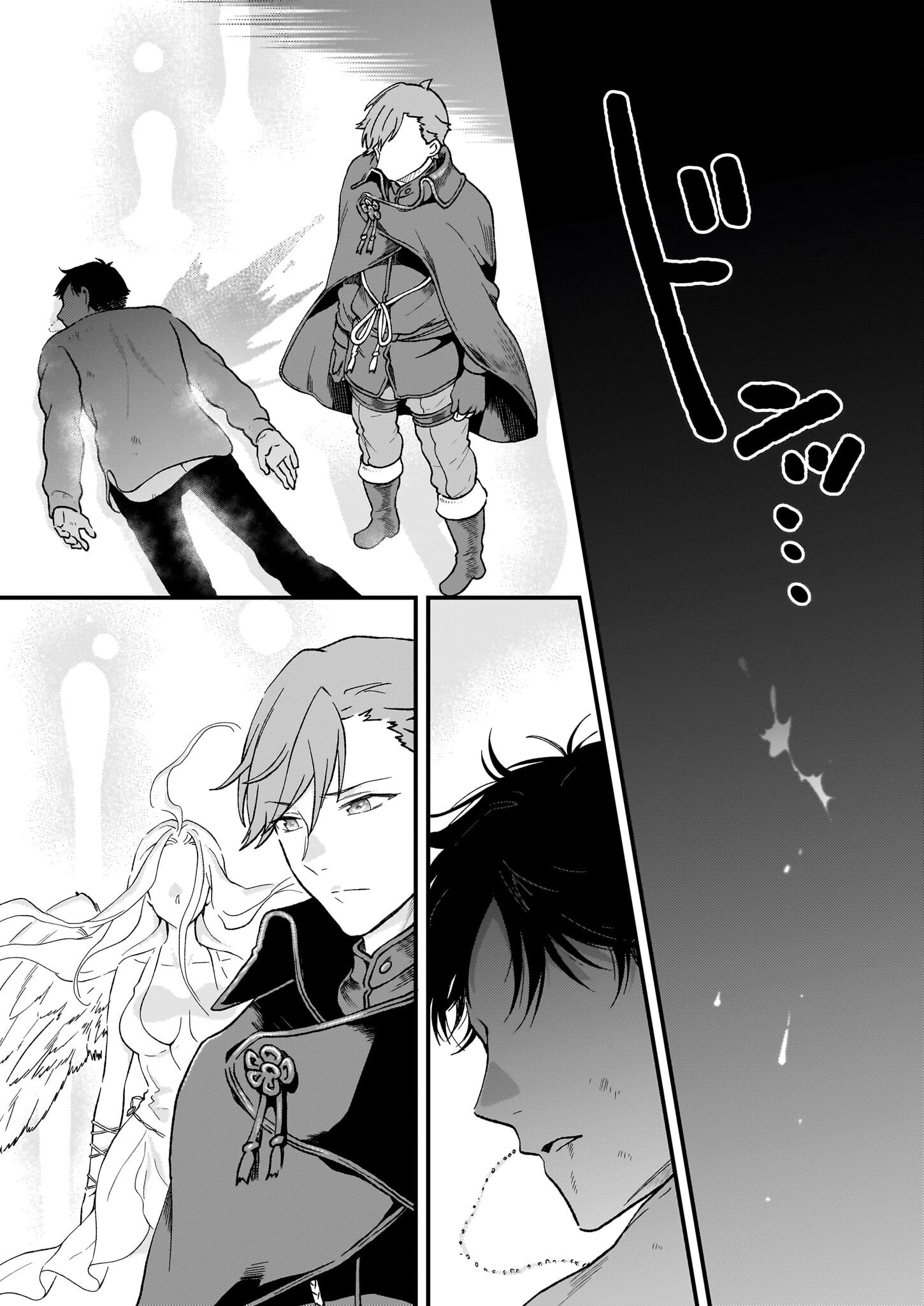 地味で目立たない私は、今日で終わりにします。 第41話 - 20
