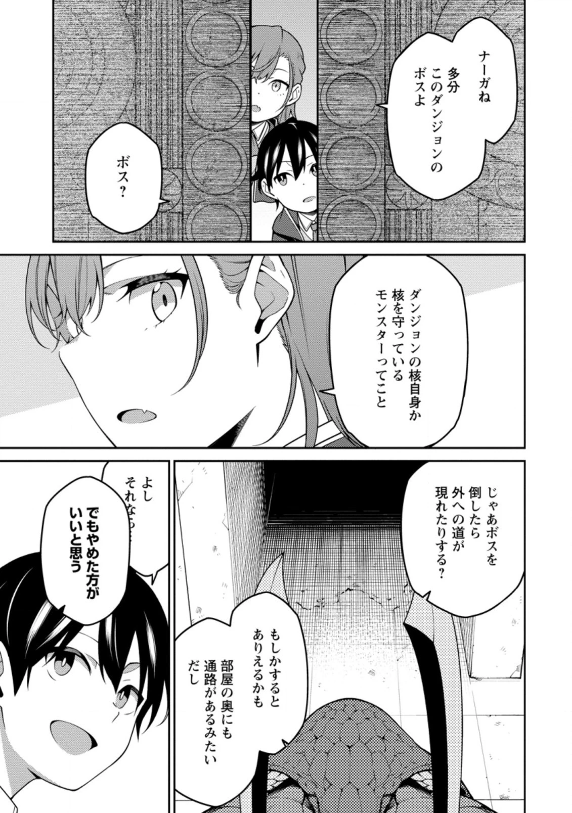 最強陰陽師の異世界転生記 ～下僕の妖怪どもに比べてモンスターが弱すぎるんだが～ 第7話 - 3