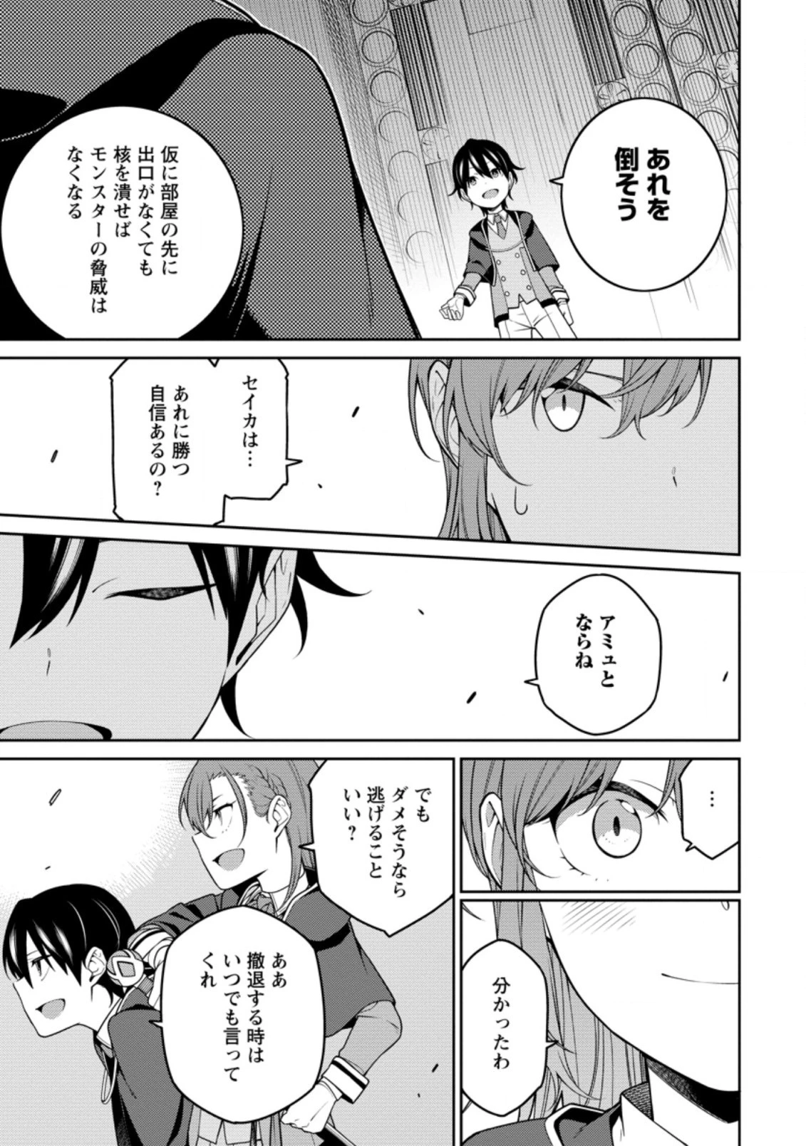 最強陰陽師の異世界転生記 ～下僕の妖怪どもに比べてモンスターが弱すぎるんだが～ 第7話 - 5