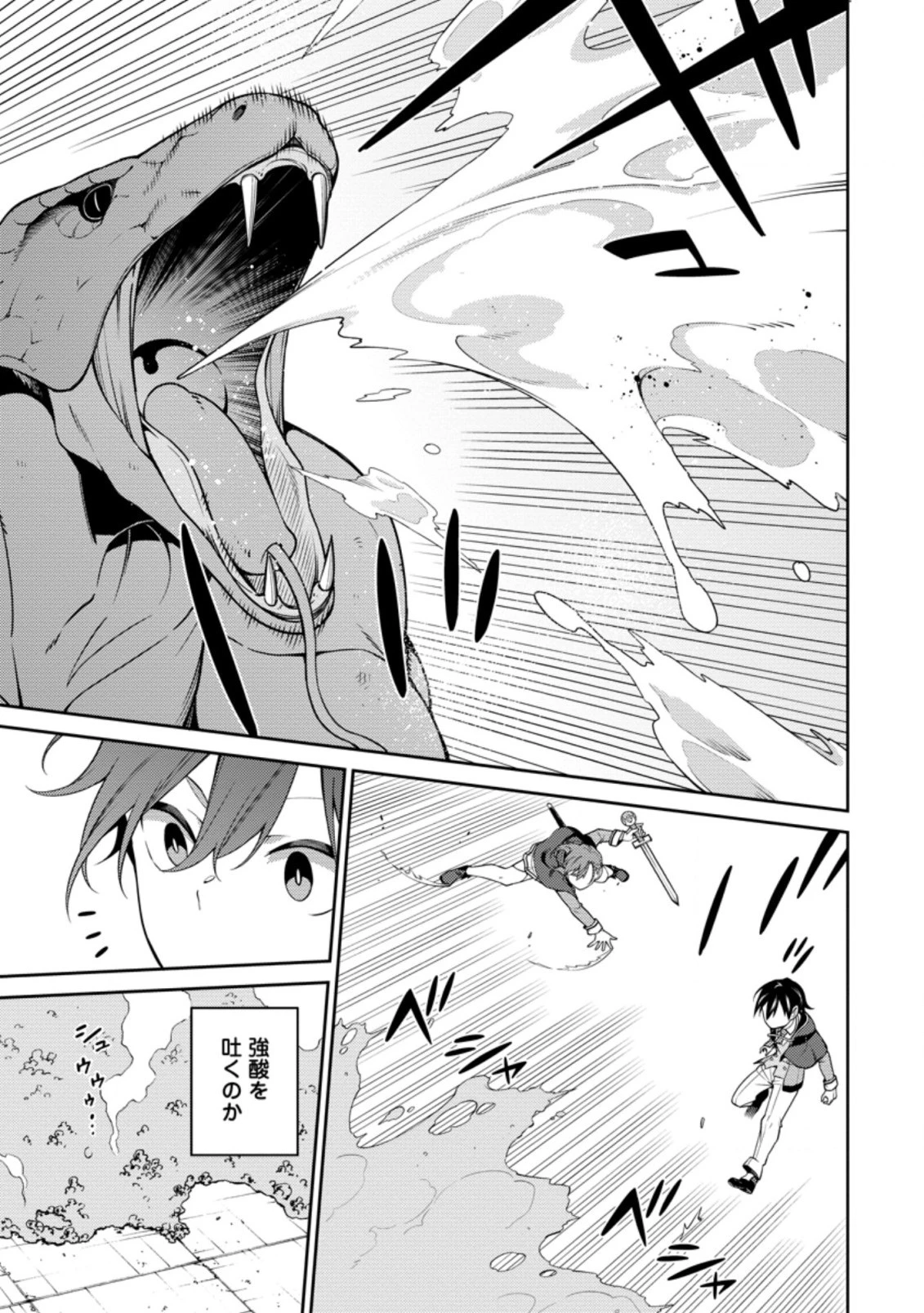 最強陰陽師の異世界転生記 ～下僕の妖怪どもに比べてモンスターが弱すぎるんだが～ 第7話 - 11